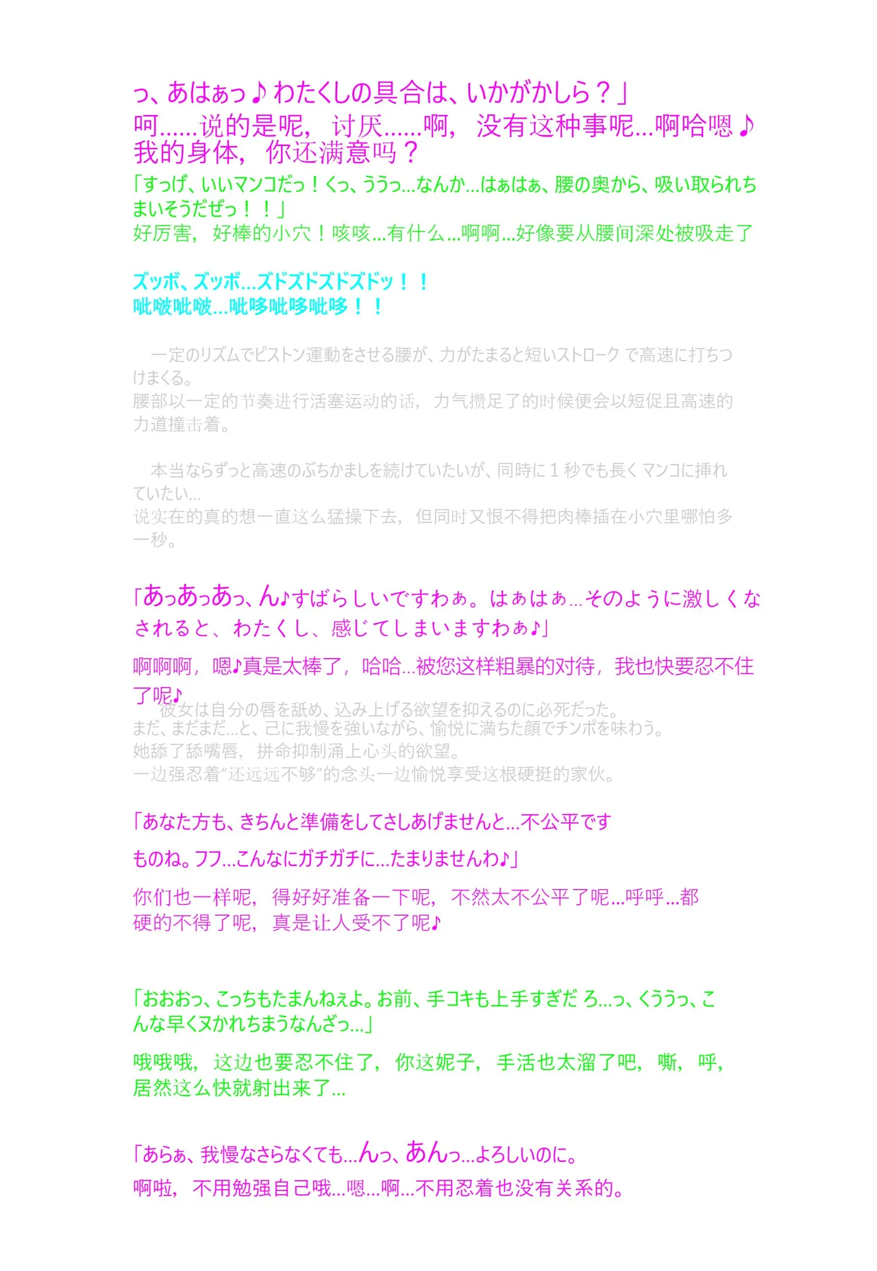 Date A Live HaaHaa CG Shuu (Date A Live)狂三页修复版（附自译小说汉化及原文） - Page 5