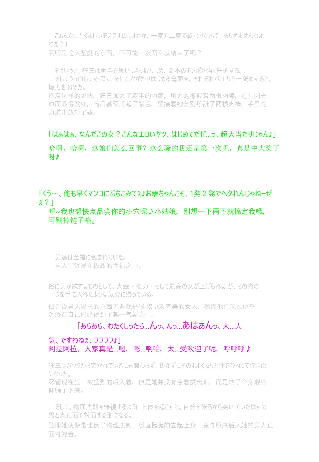 Date A Live HaaHaa CG Shuu (Date A Live)狂三页修复版（附自译小说汉化及原文） - Page 6