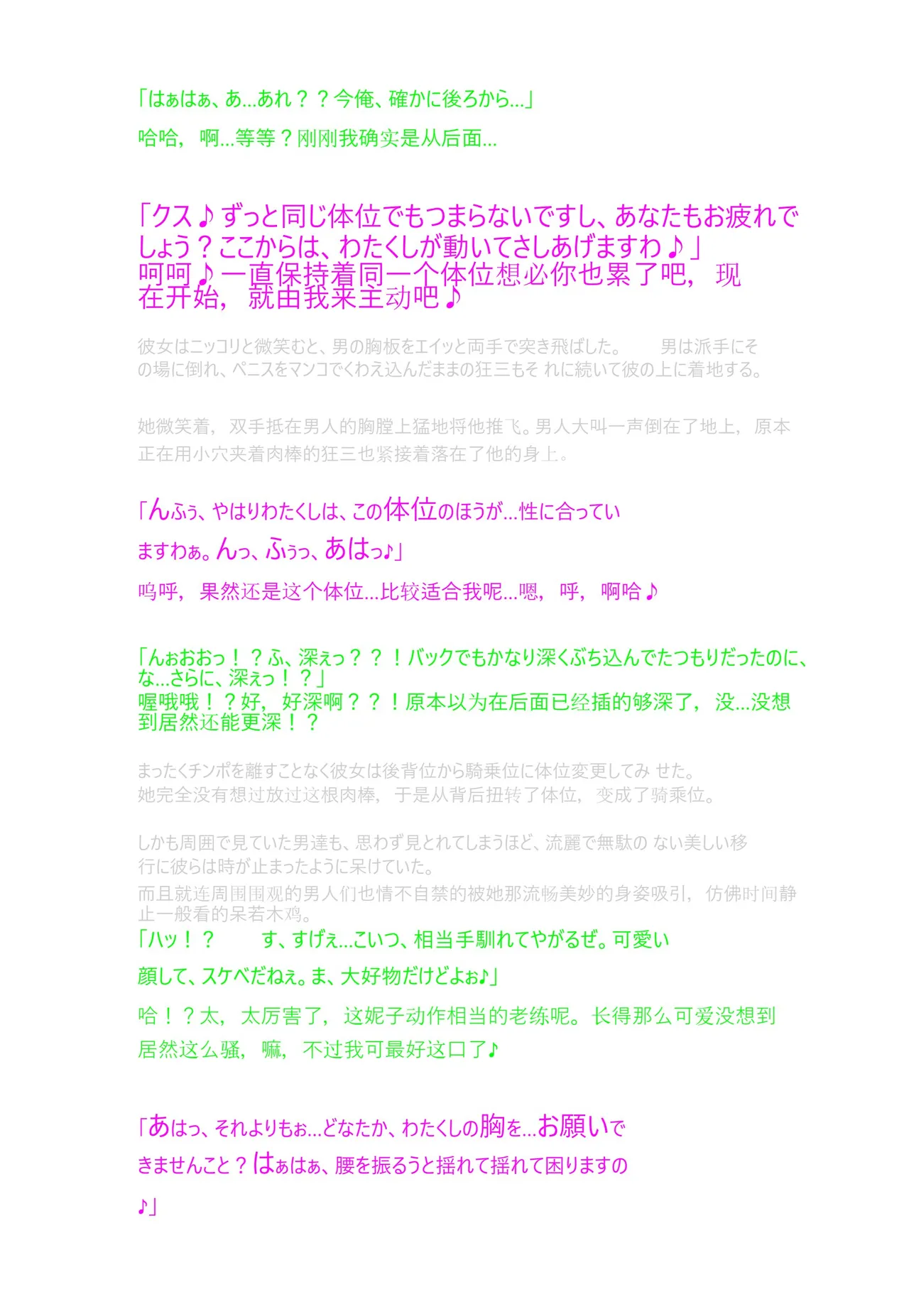 Date A Live HaaHaa CG Shuu (Date A Live)狂三页修复版（附自译小说汉化及原文） - Page 7