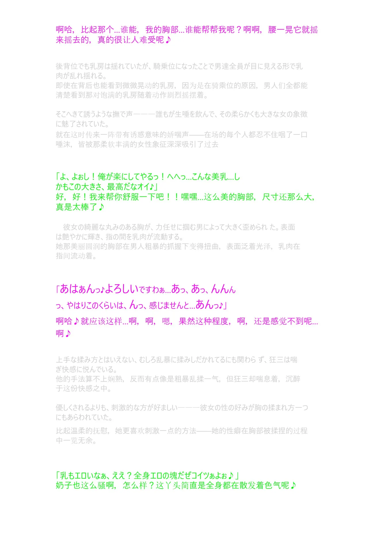 Date A Live HaaHaa CG Shuu (Date A Live)狂三页修复版（附自译小说汉化及原文） - Page 8