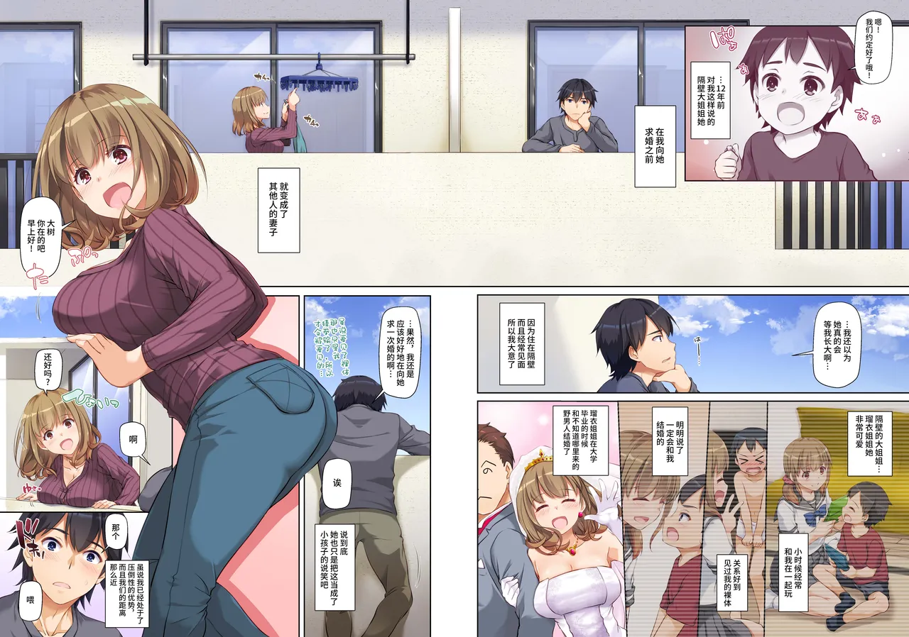 Hitozuma Osananajimi to Hitonatsu no Dekigoto DLO-07 | 和人妻青梅竹马 在夏日发生的事情 DLO-07 - Página 4