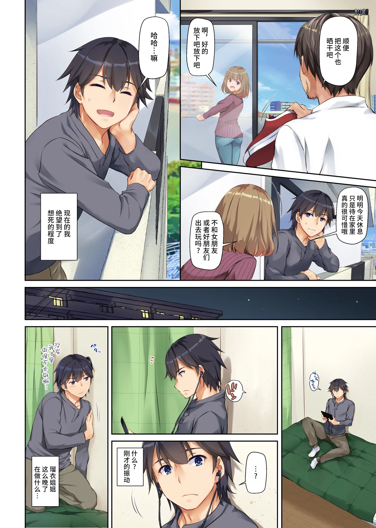 Hitozuma Osananajimi to Hitonatsu no Dekigoto DLO-07 | 和人妻青梅竹马 在夏日发生的事情 DLO-07 - Página 5