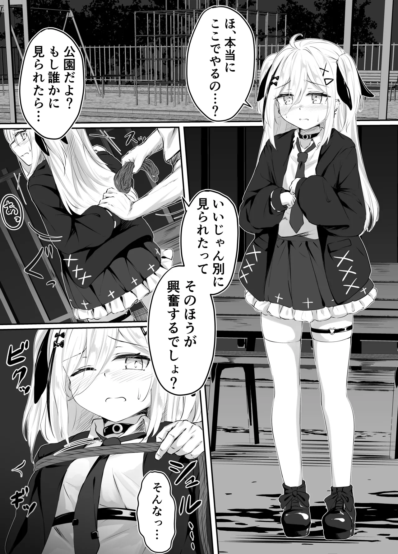 skeb漫画 - صفحة 2