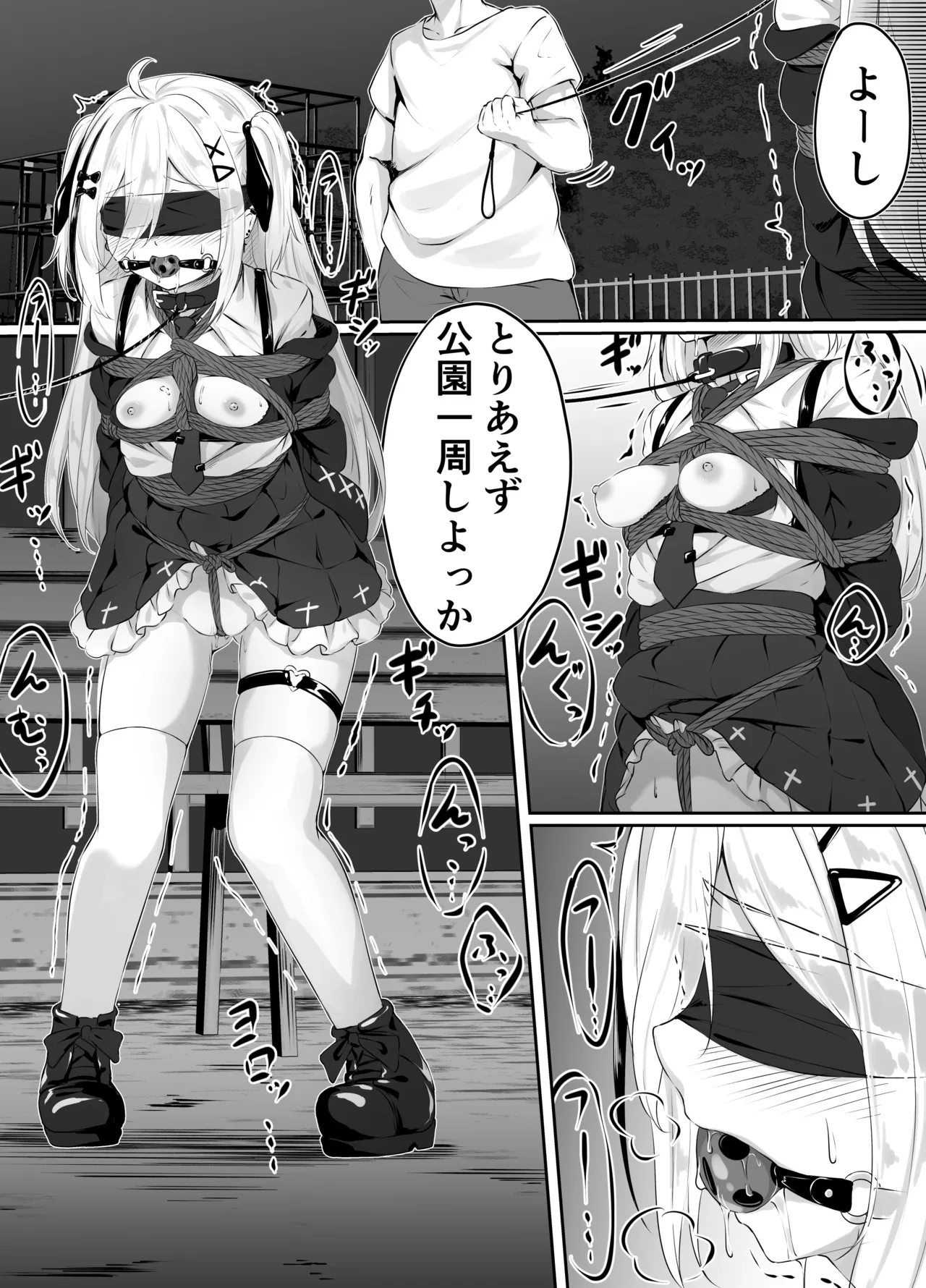 skeb漫画 - صفحة 3