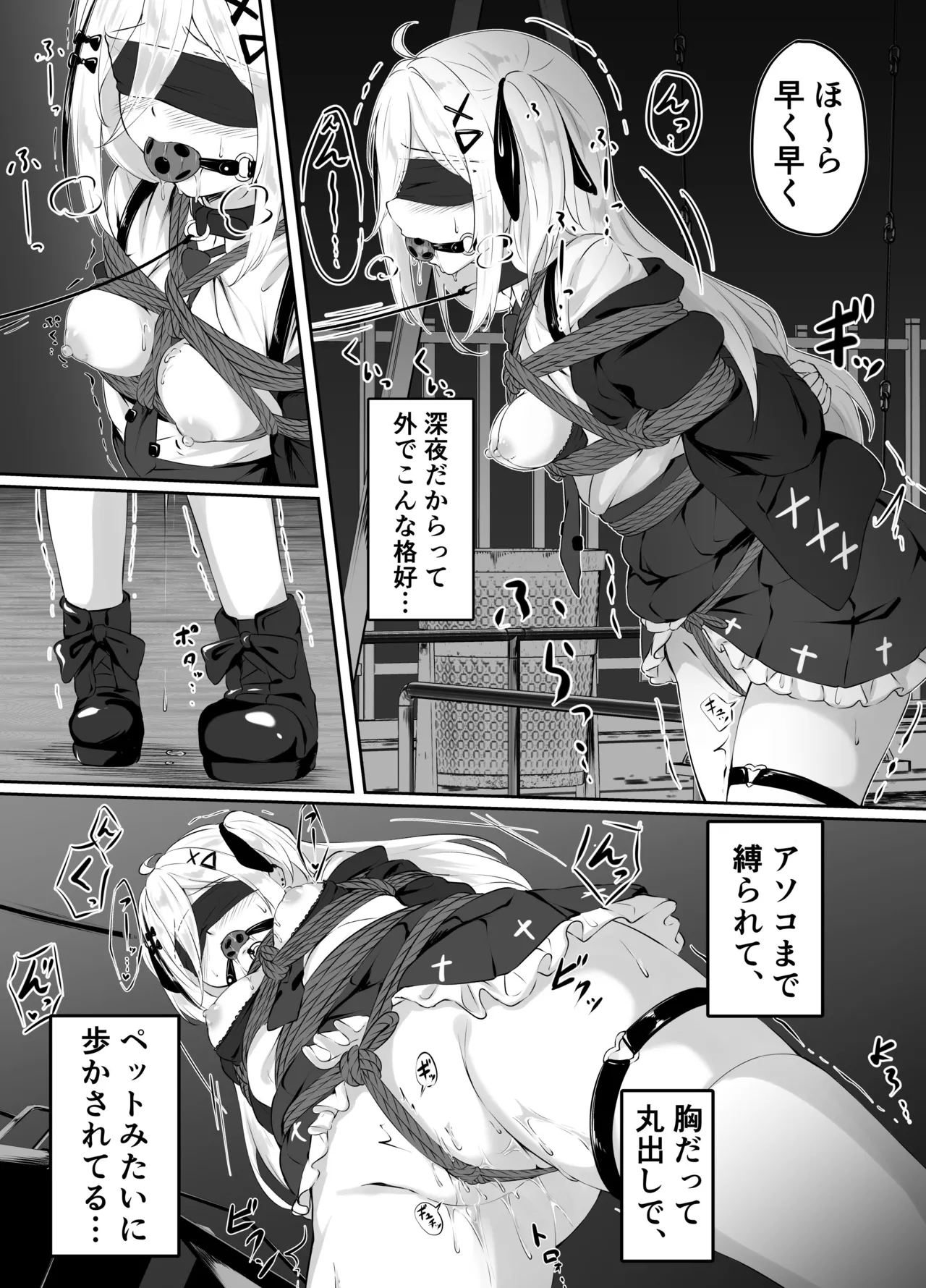 skeb漫画 - صفحة 4
