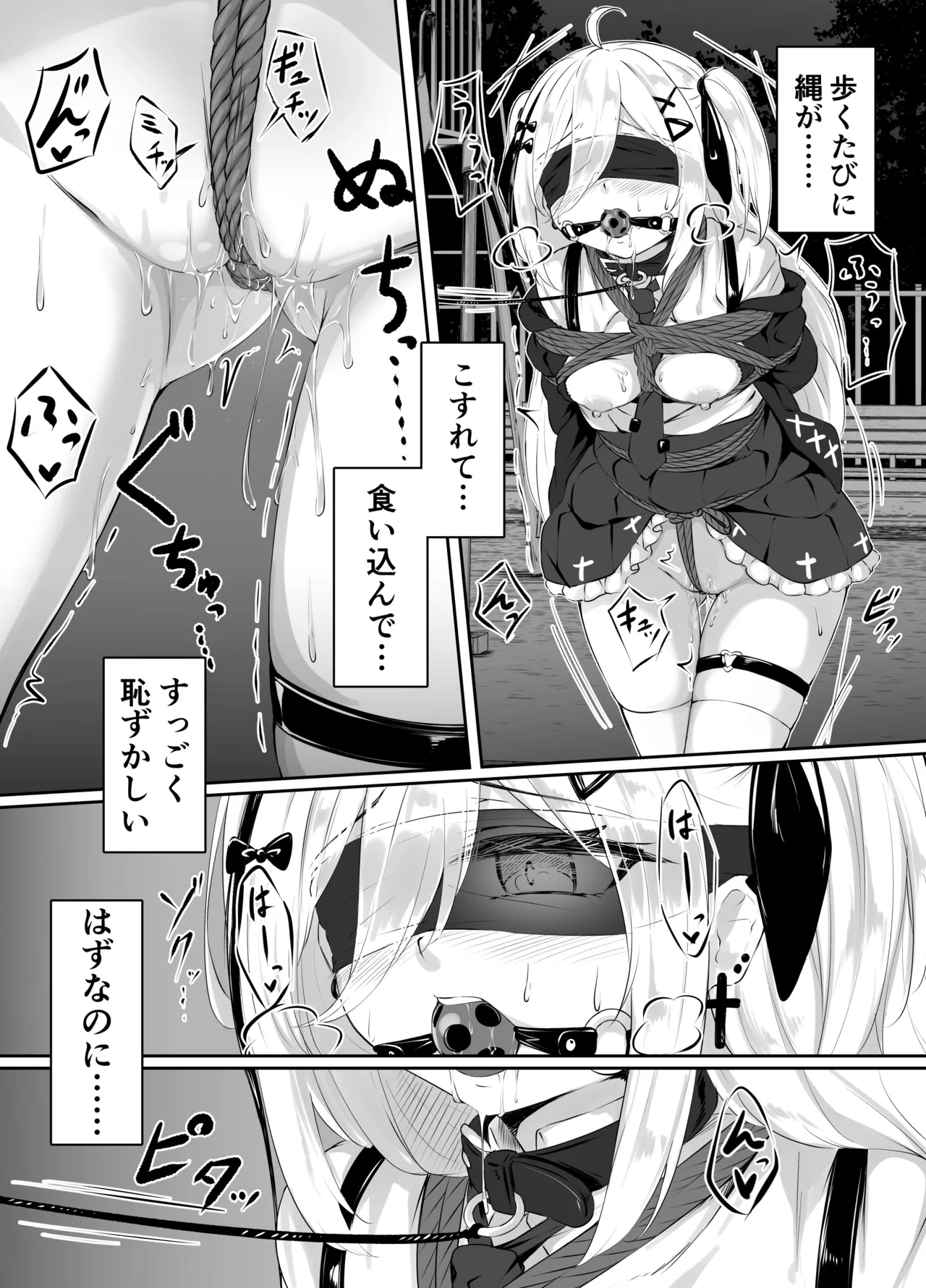 skeb漫画 - صفحة 5