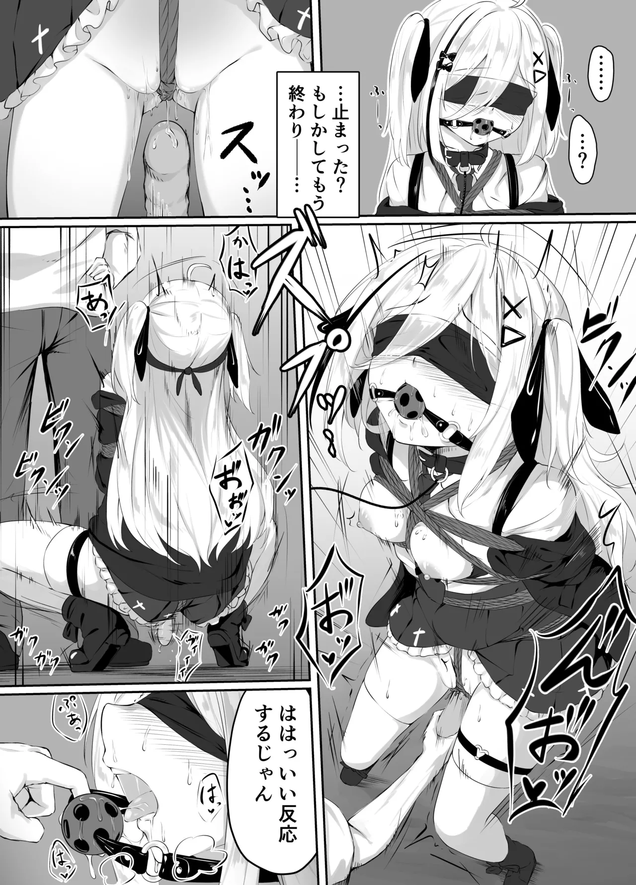 skeb漫画 - صفحة 6