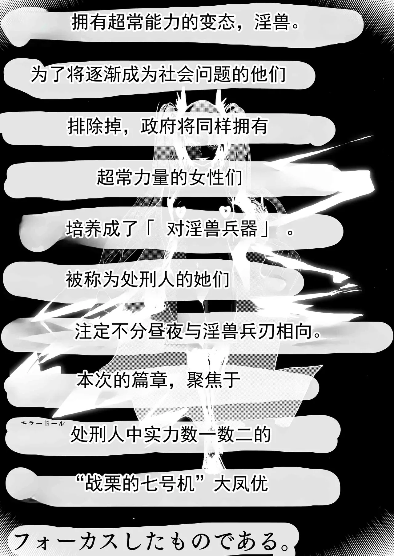 败北高潮女主角们〜失禁与全裸下跪与孕肚〜 - Pagina 2