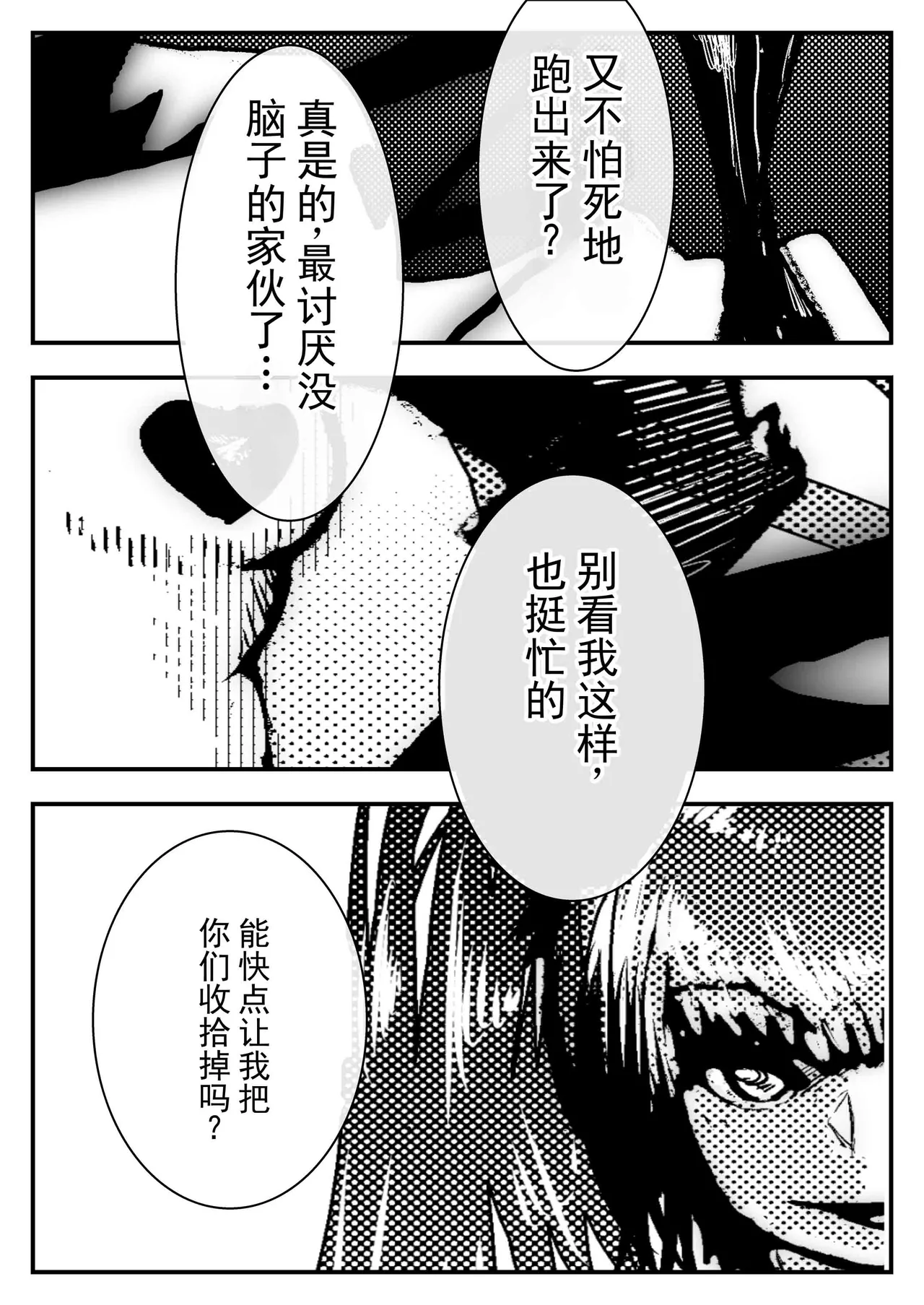 败北高潮女主角们〜失禁与全裸下跪与孕肚〜 - Pagina 3