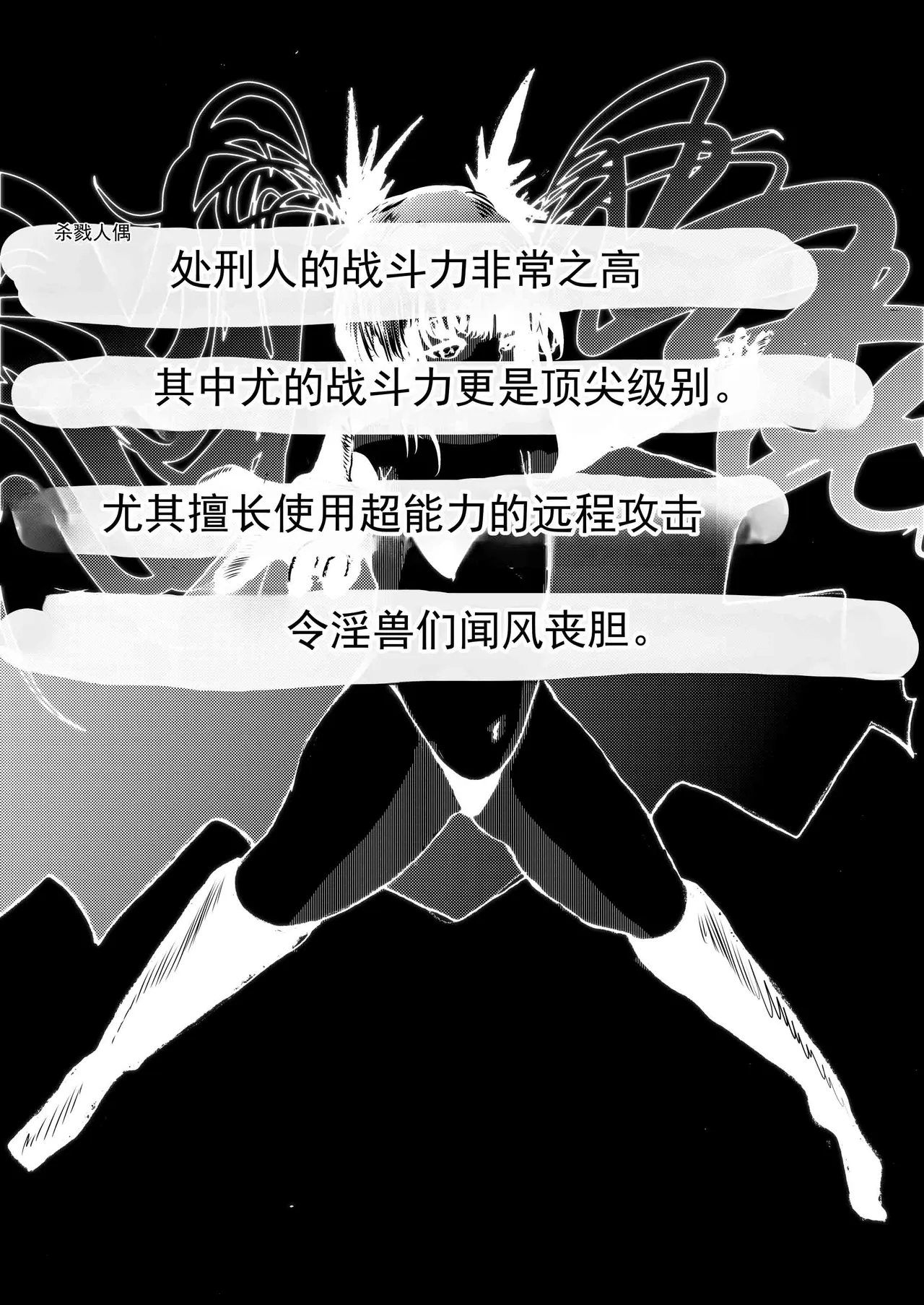 败北高潮女主角们〜失禁与全裸下跪与孕肚〜 - Pagina 5