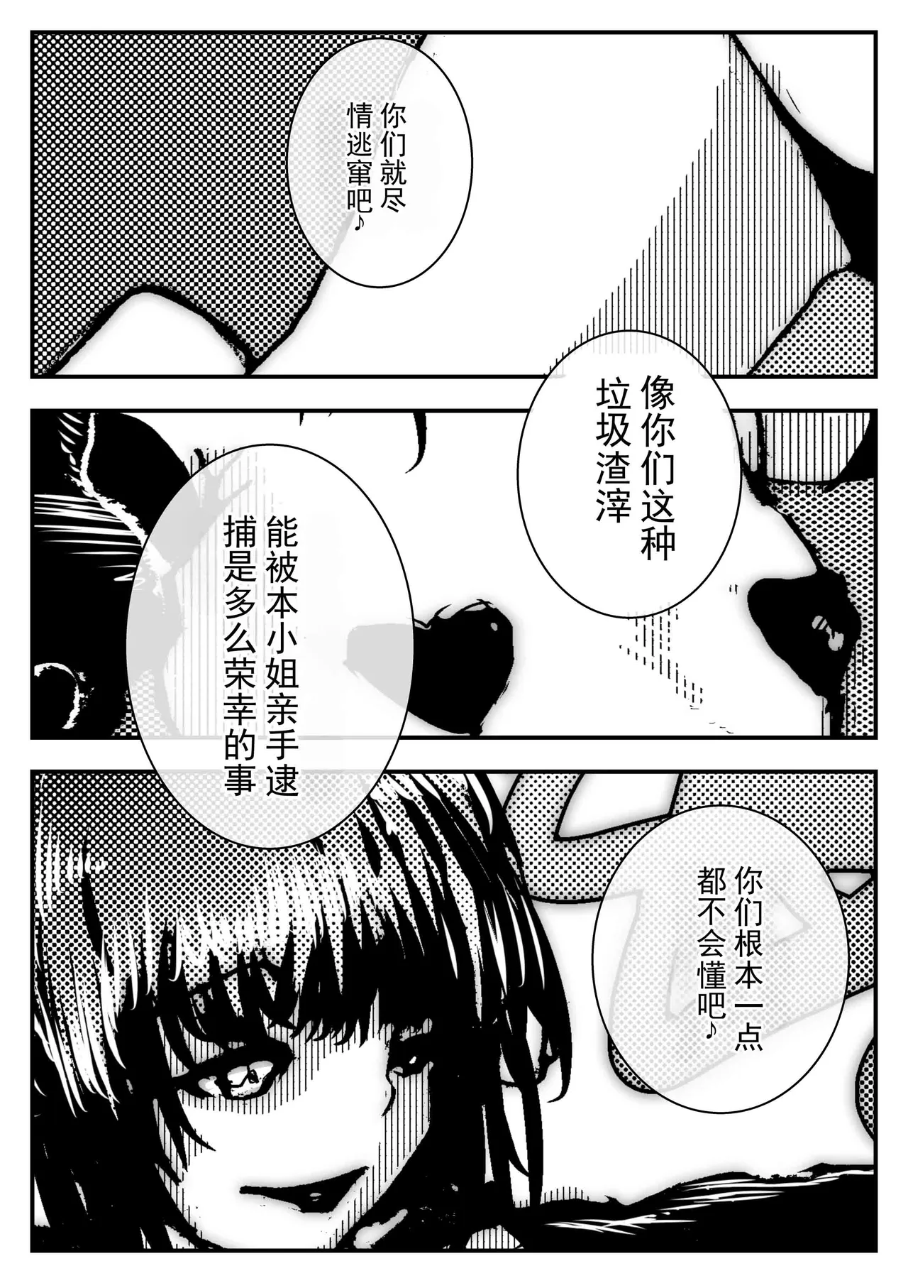败北高潮女主角们〜失禁与全裸下跪与孕肚〜 - Pagina 6
