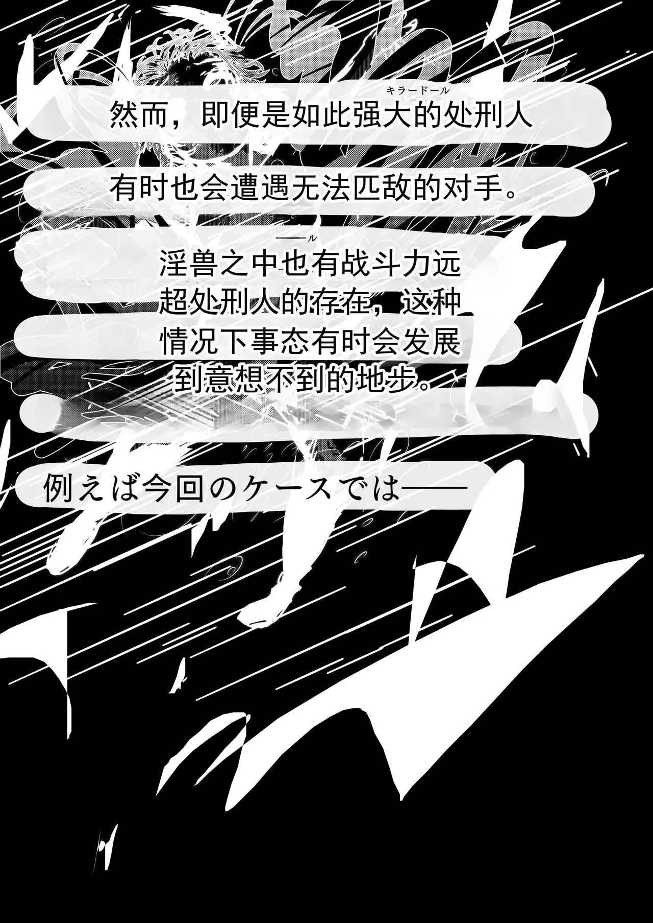 败北高潮女主角们〜失禁与全裸下跪与孕肚〜 - Pagina 8