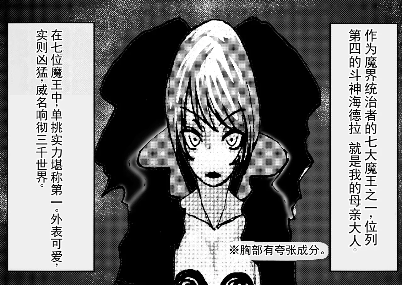 母亲输了 。 - Página 2