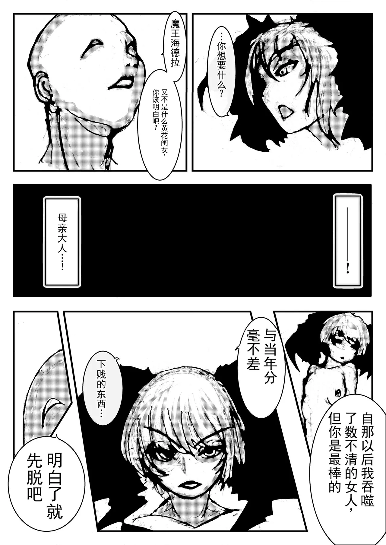 母亲输了 。 - Página 7