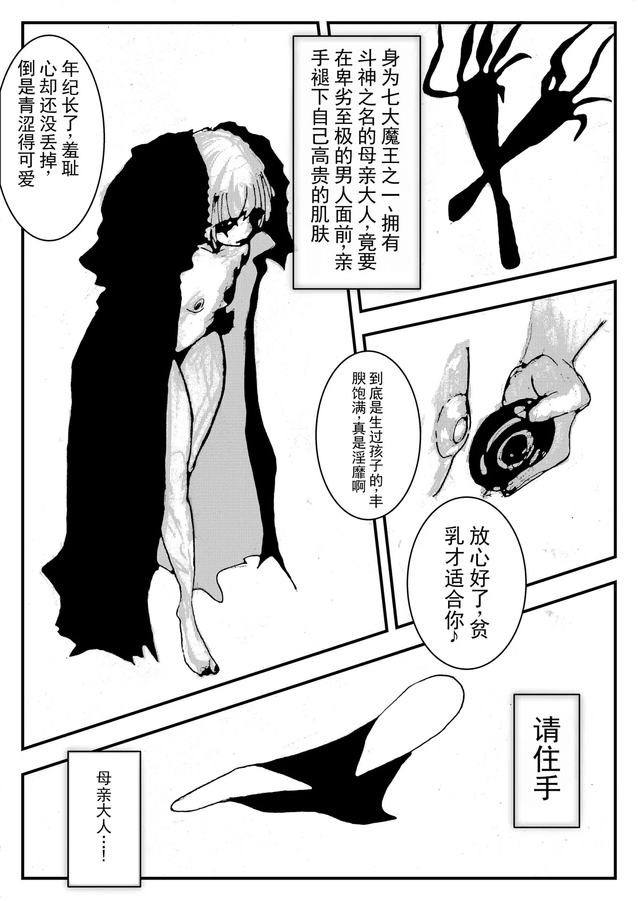 母亲输了 。 - Página 8