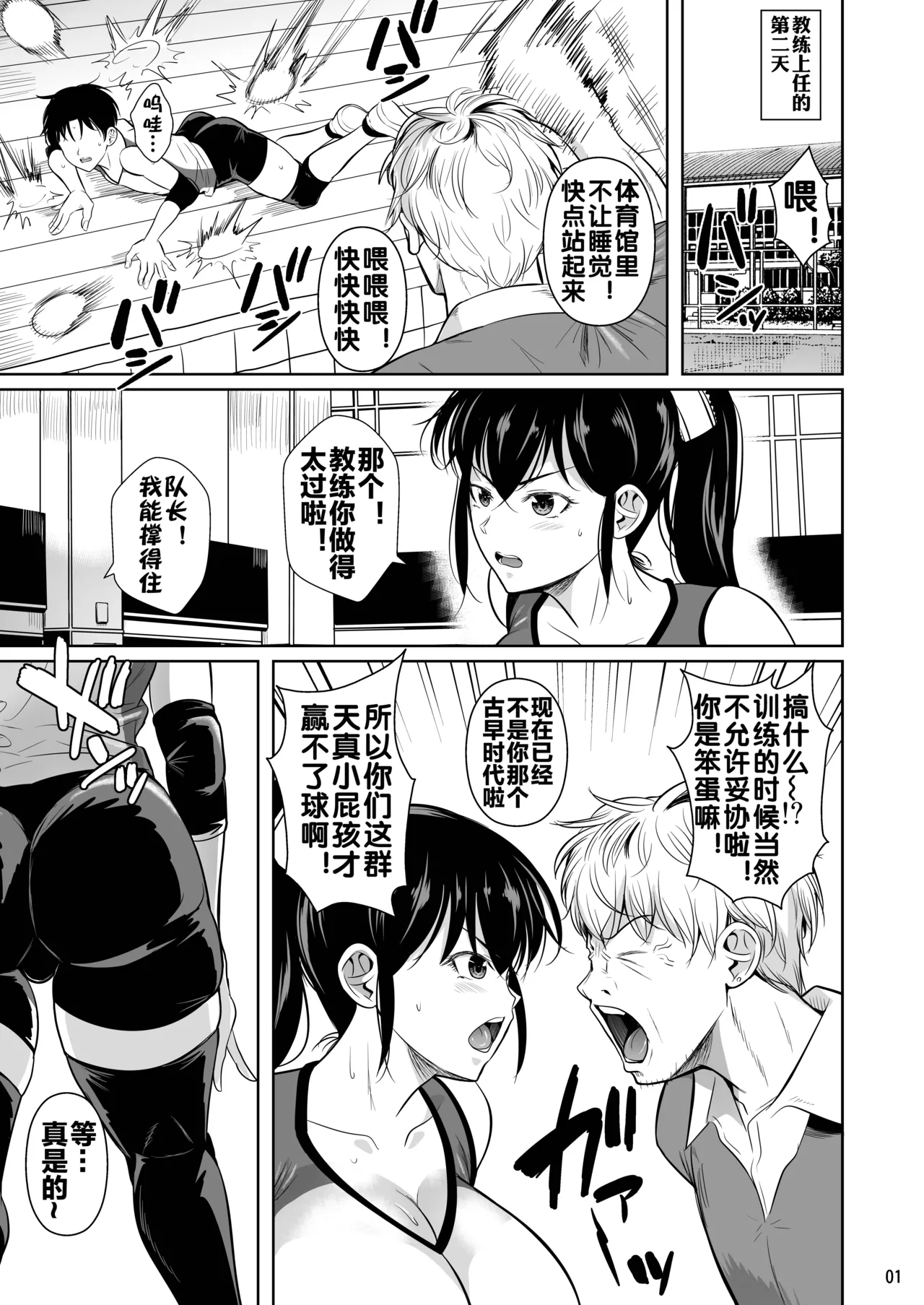 あせったらし0 183cmの悪食デカ女 [流木个人汉化] （未完…更新中） - Page 2