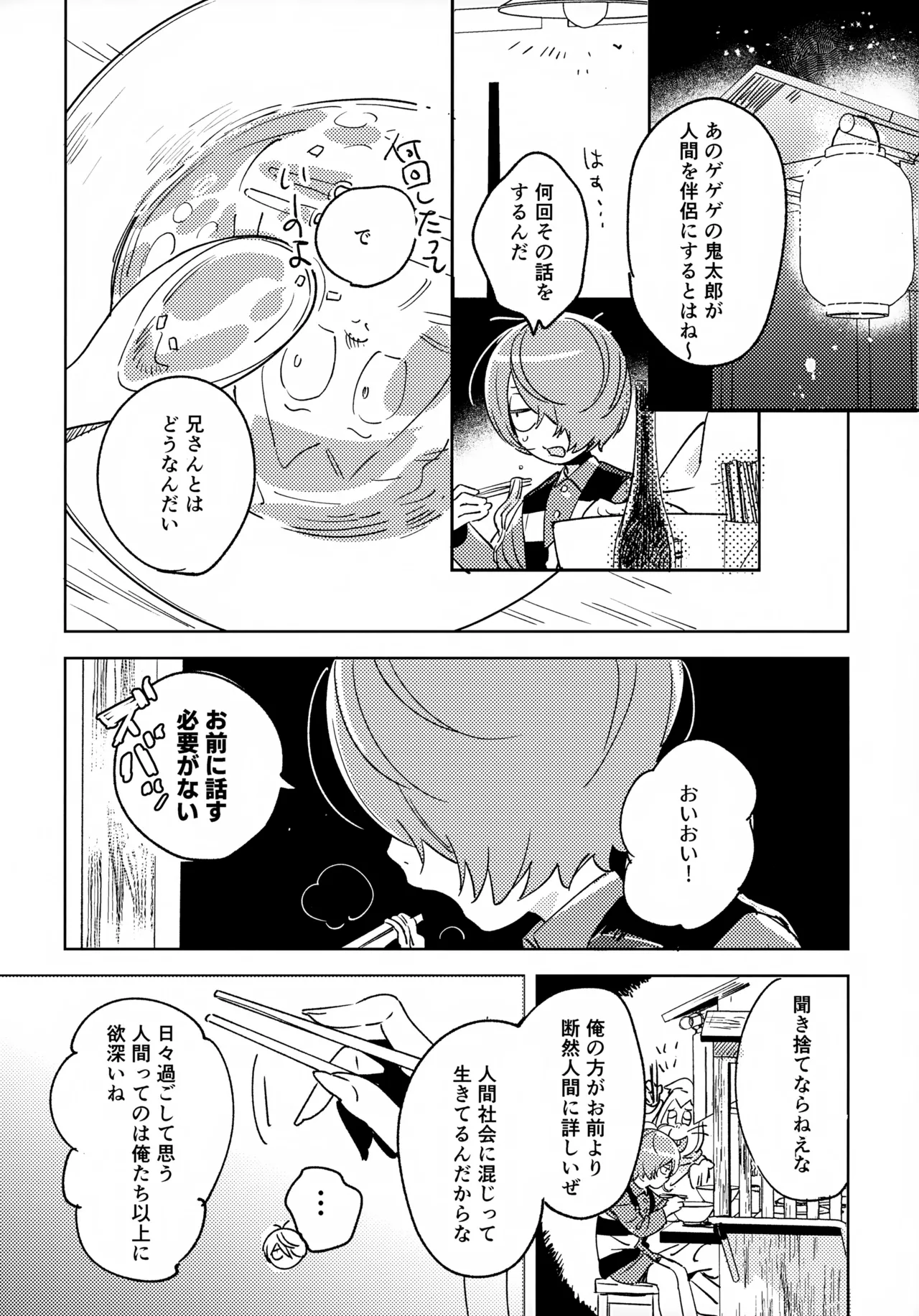 Iwanya Isshou Mune no Toge - Página 2