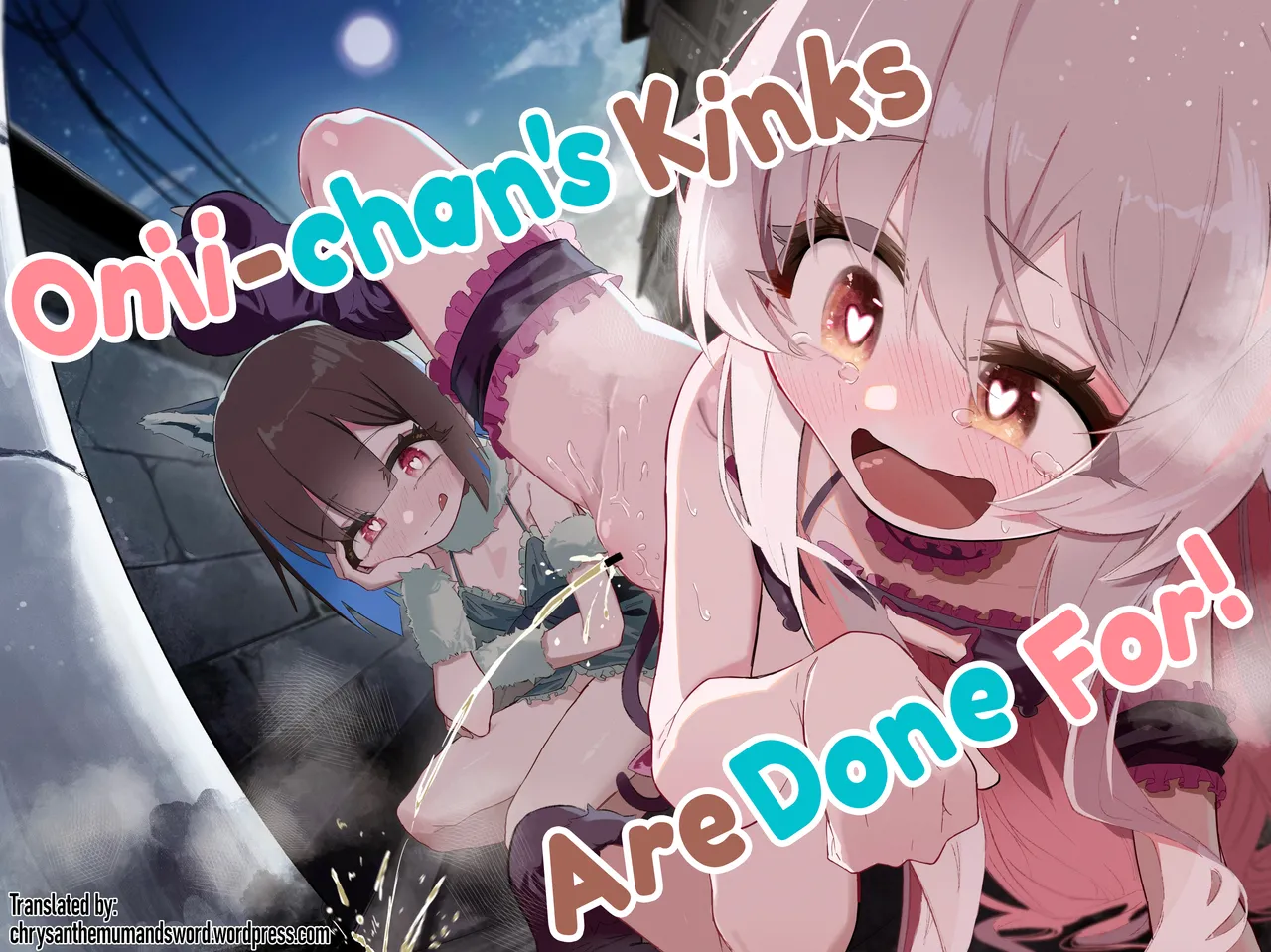 Onii-chan no Seiheki wa Mou Owari! | Onii-chan's Kinks Are Done For! - Страница 1
