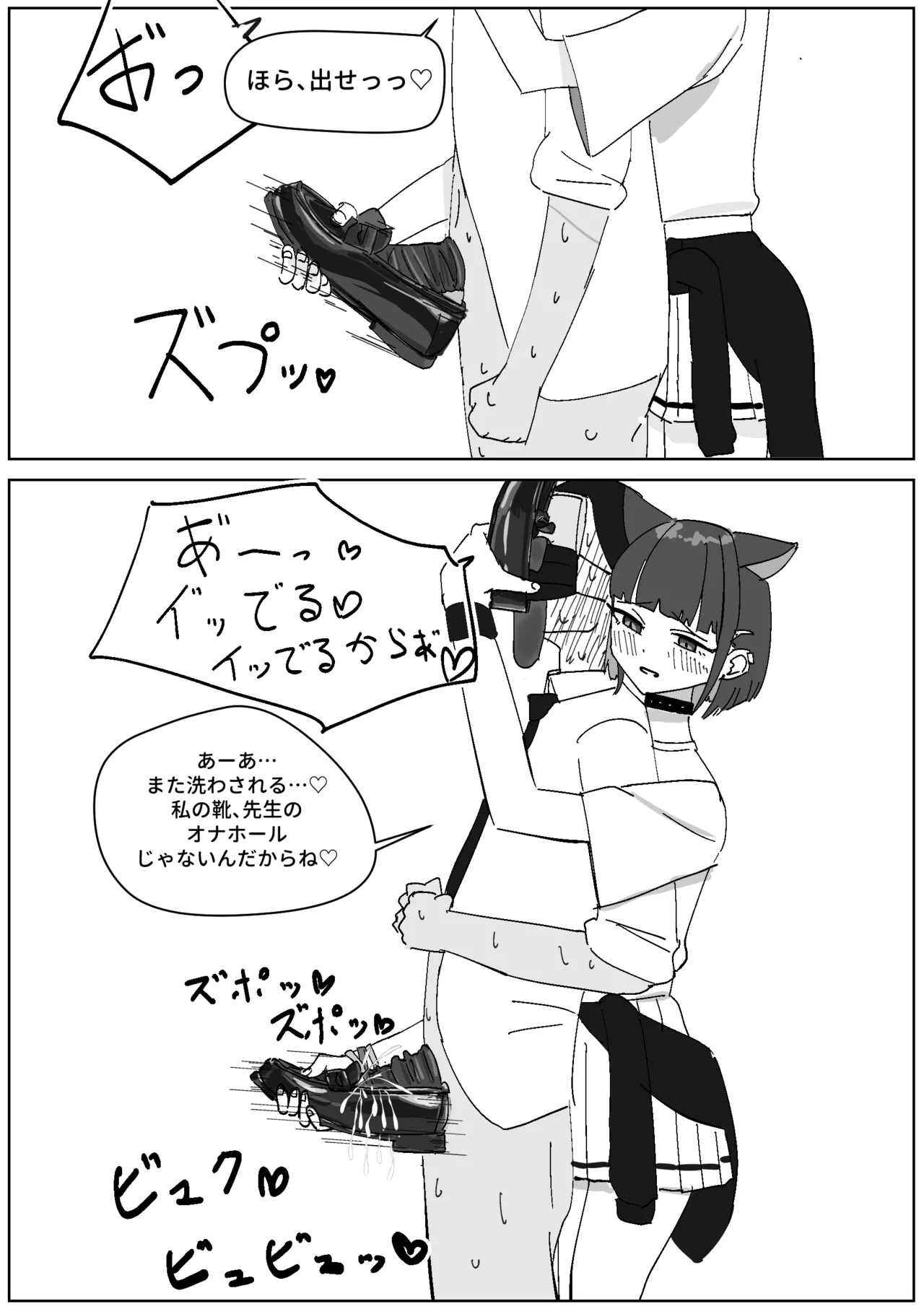 バンドカズサの練習後足臭責め - Seite 5