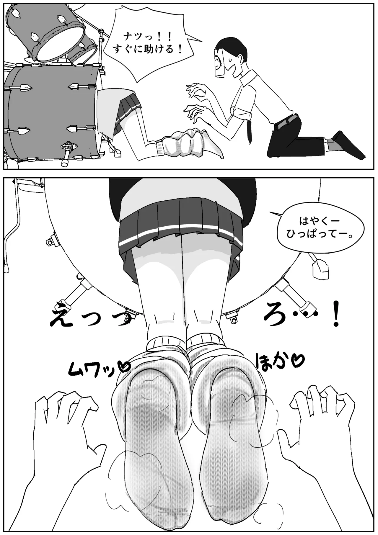 バンドナツ汚ルーズソックスの誘惑に負ける - Seite 2