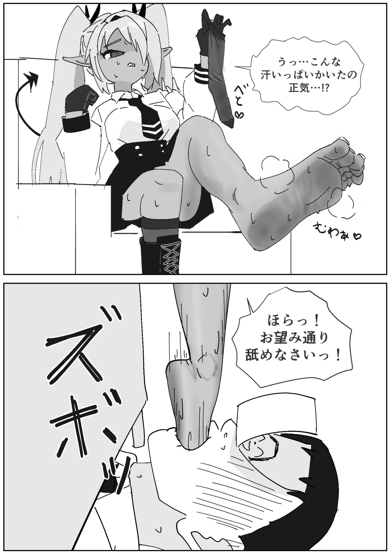 イオリ 足臭調教されるマゾ先生 - Page 3