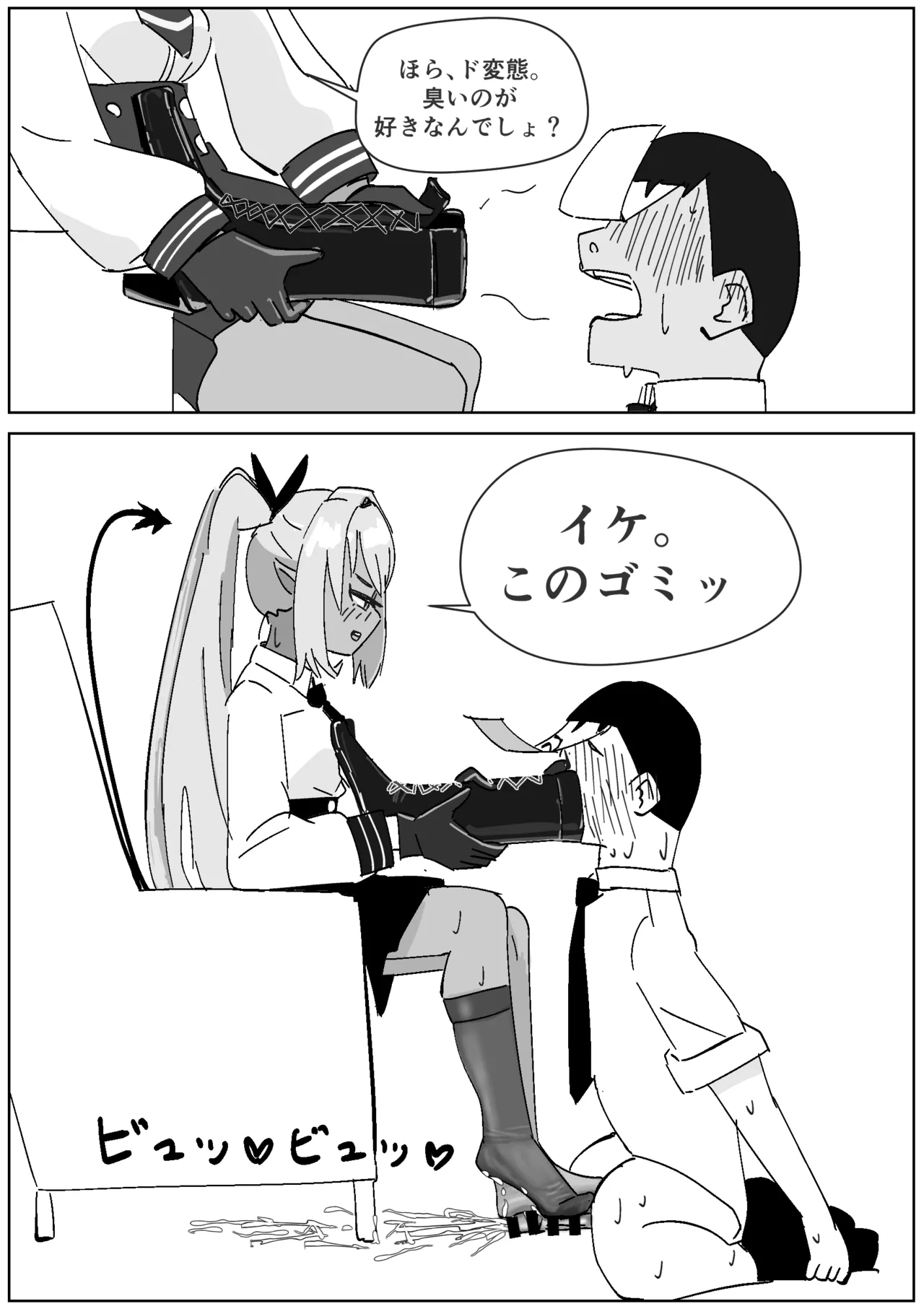 イオリ 足臭調教されるマゾ先生 - Page 5