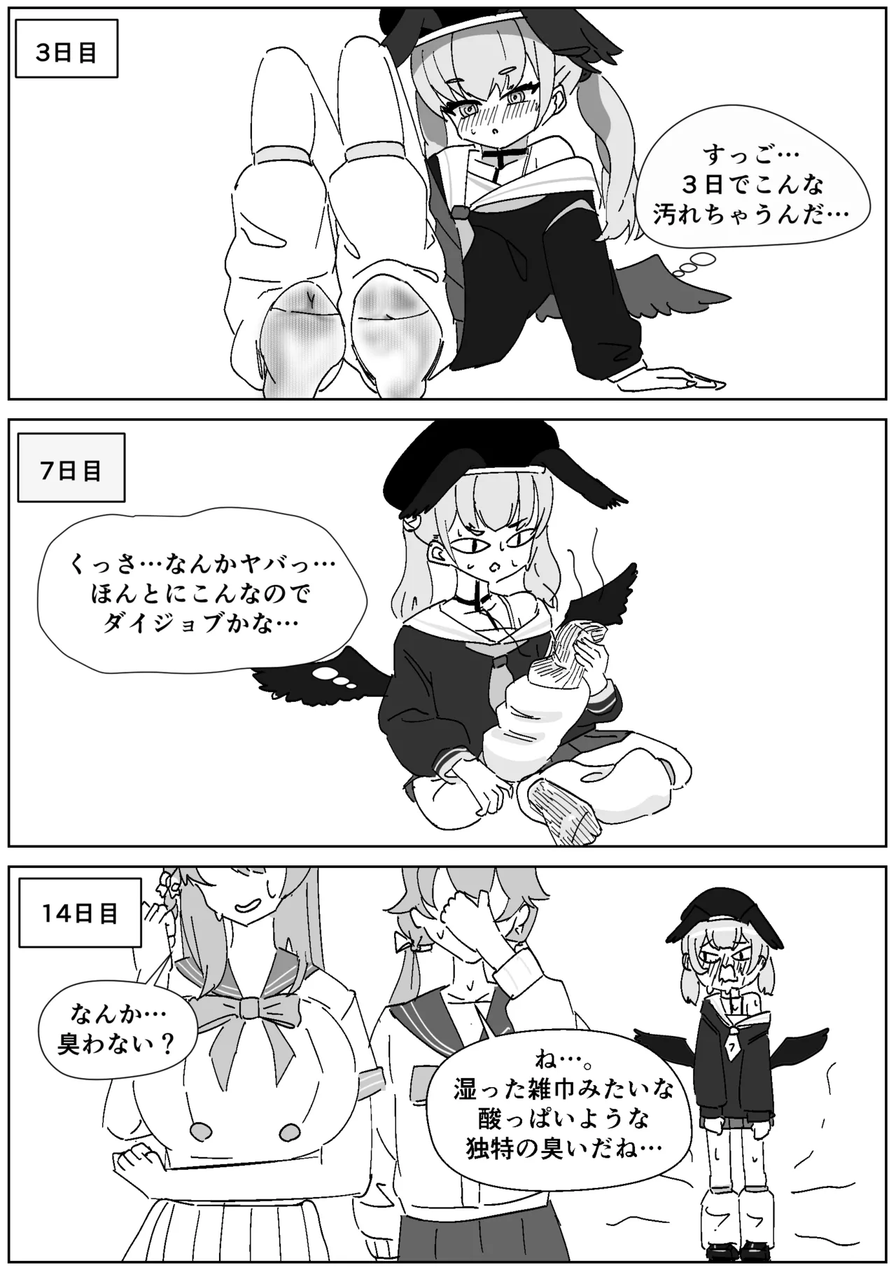コハルの30日履きルーズ - Pagina 2