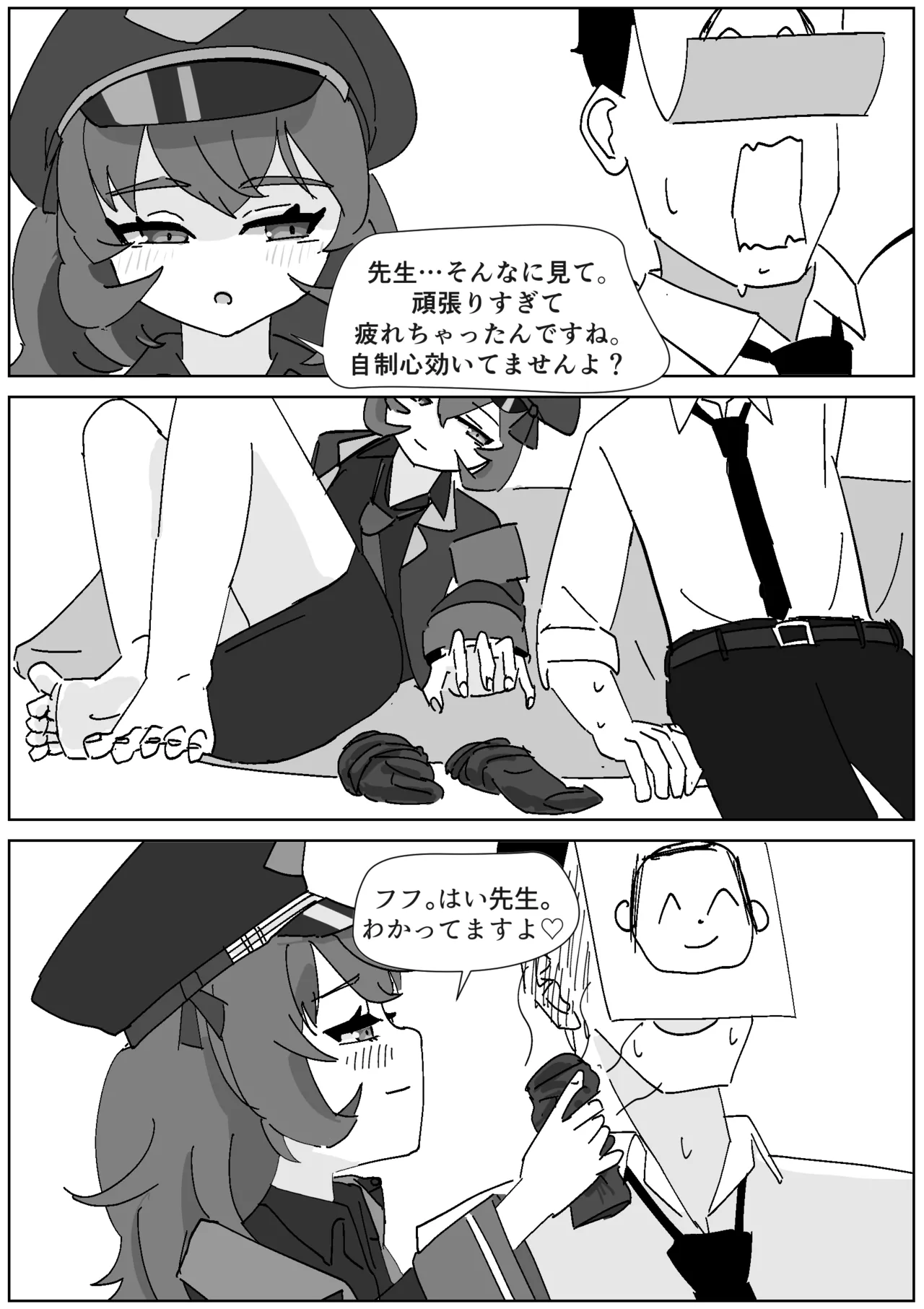 イロハのご褒美靴下コキ - Page 2