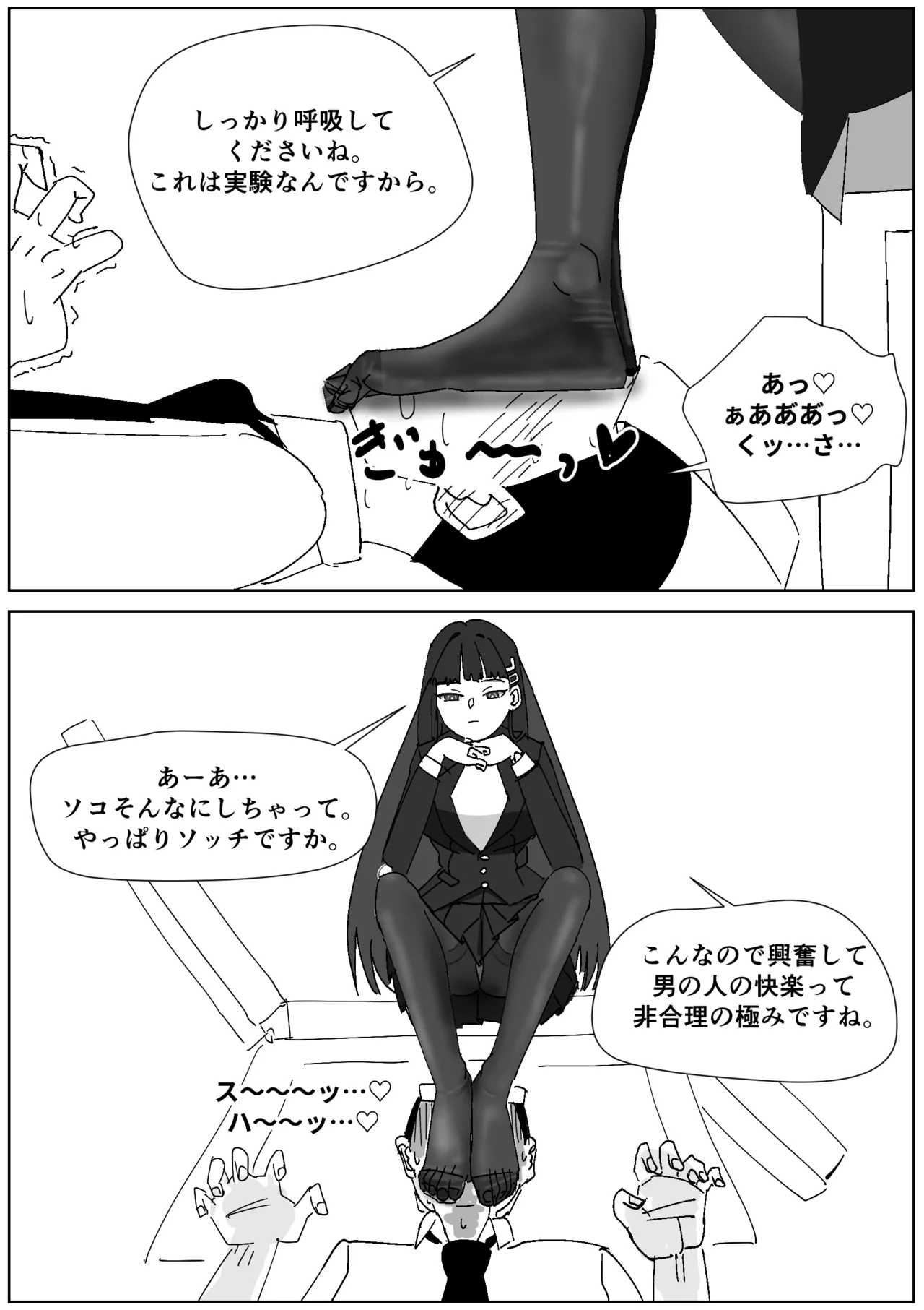 リオの3日履き激臭ストッキング - Seite 4