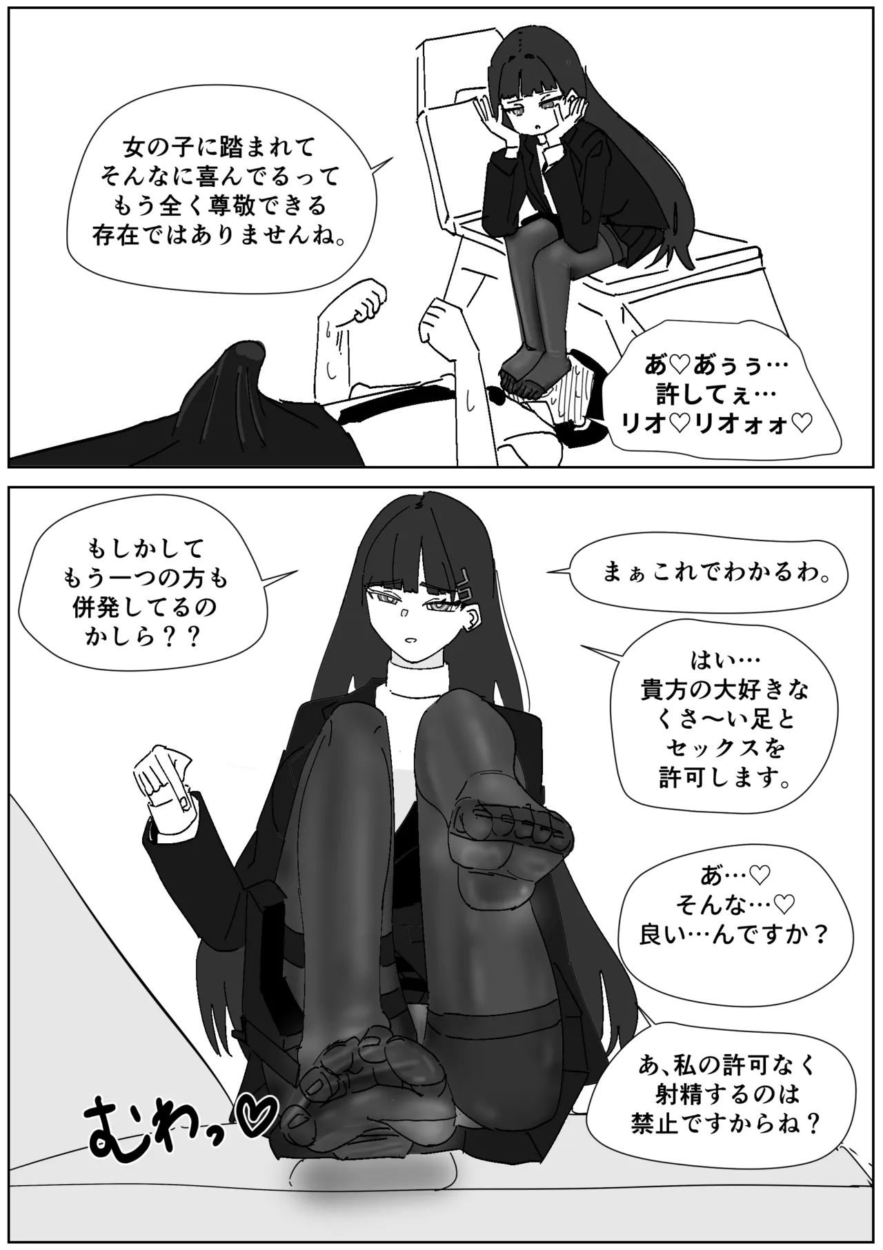 リオの3日履き激臭ストッキング - Seite 5
