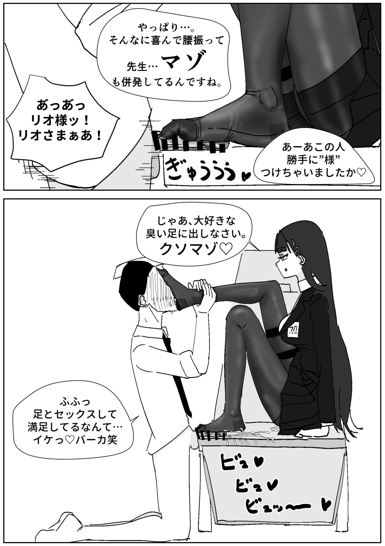 リオの3日履き激臭ストッキング - Seite 6