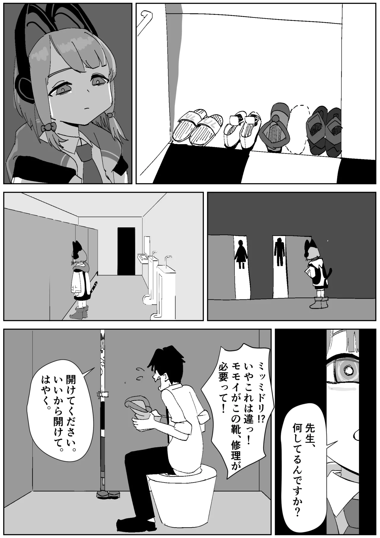 ミドリのお仕置きルーインドオーガズム - Seite 2