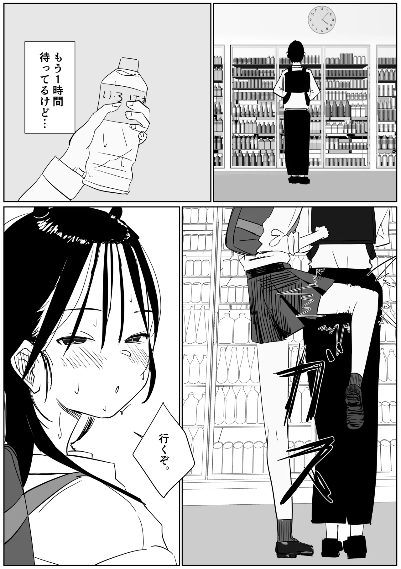 同級生の汗だく激臭紺ソに負ける - Seite 3
