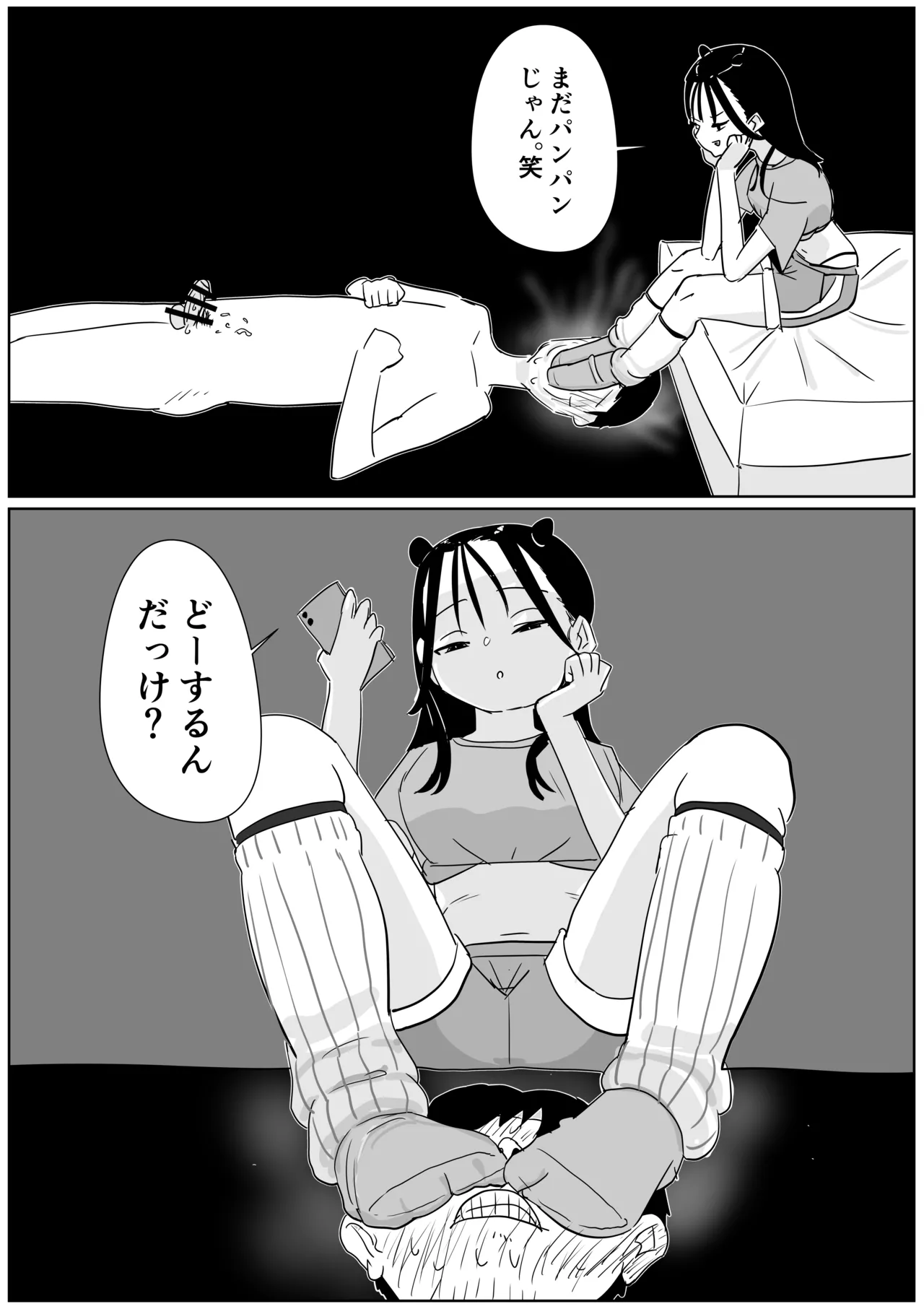 体育祭後の汚ルーズに搾り取られる - Page 8