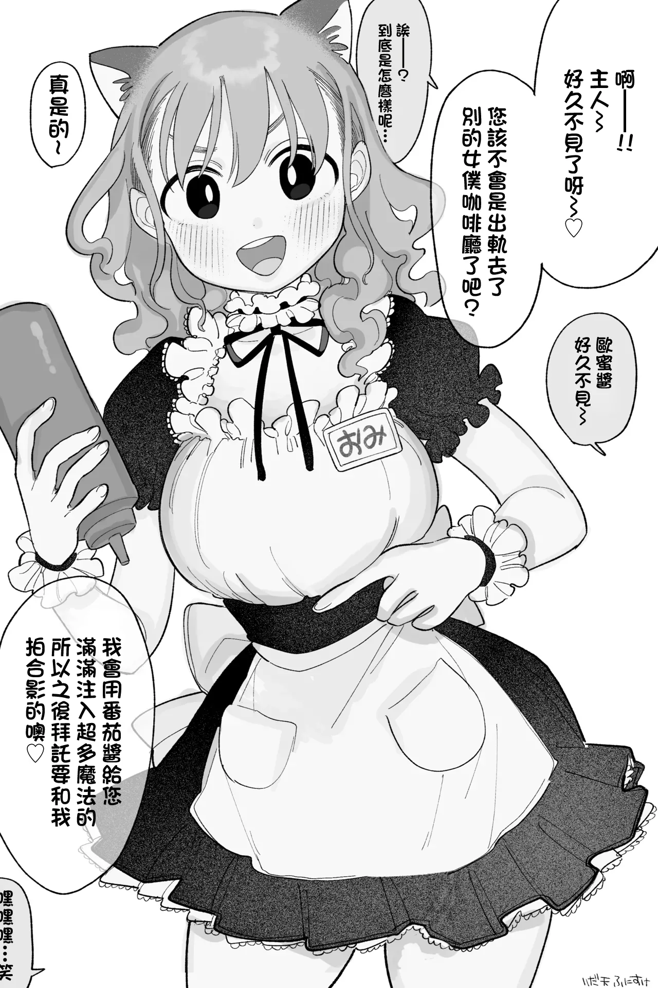 Maid de Ari, Imouto Kanzenban - 页 1
