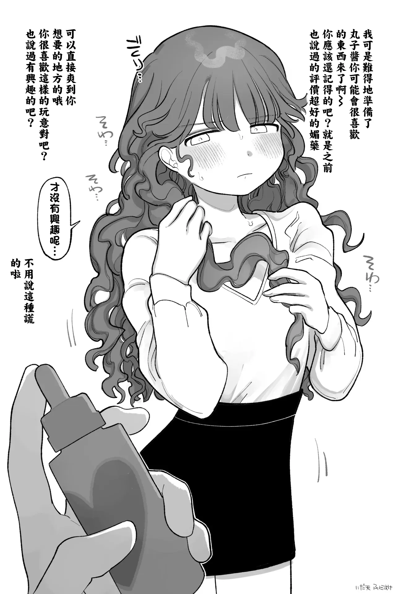 Pride Takaai Onnanoko Kanzenhan - Página 2