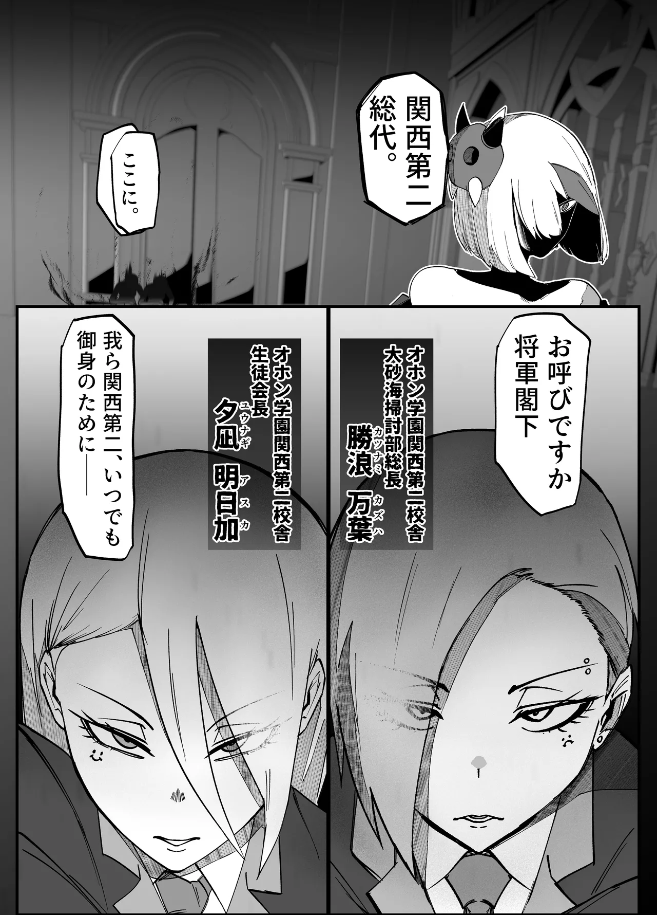 絶対魔壊ブザマリア06 - Page 4