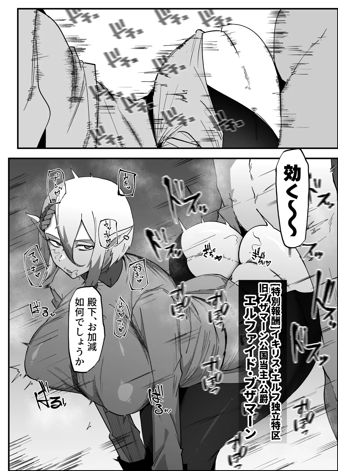 絶対魔壊ブザマリア06 - Page 5
