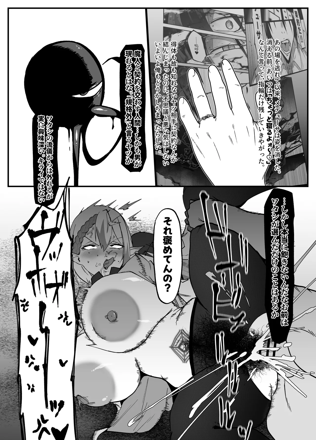 絶対魔壊ブザマリア06 - Page 7