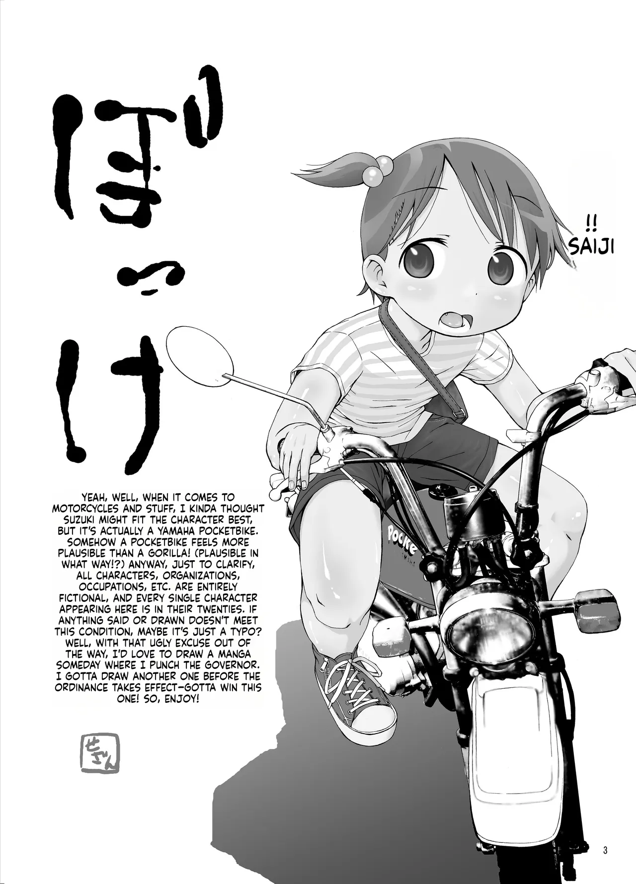 mashimaro ism L - Strona 4