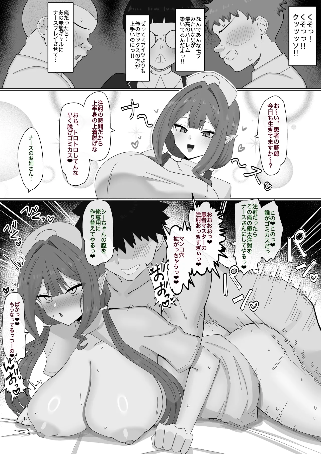 荷物持ちハーレム❤︎ - পৃষ্ঠা 3