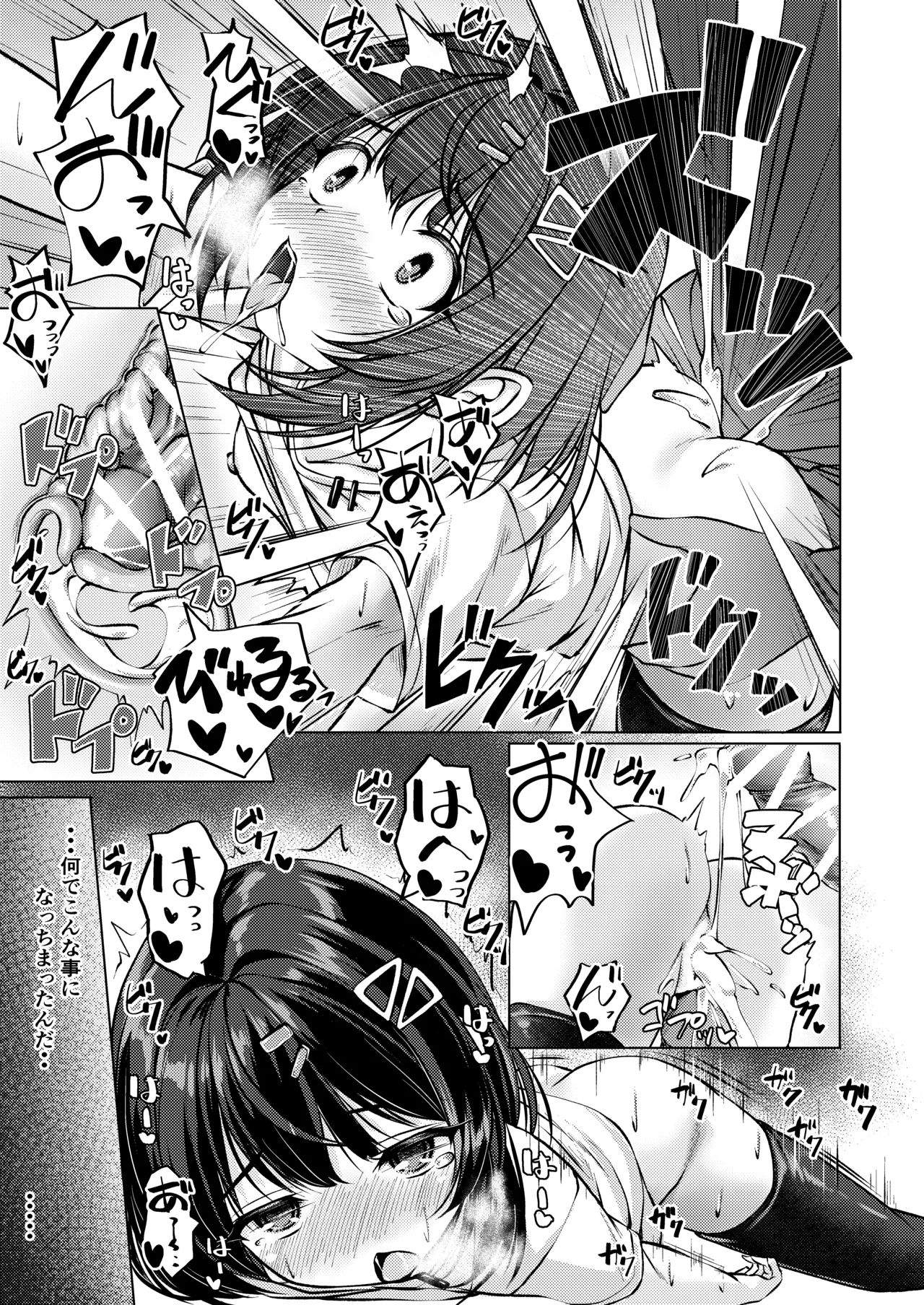 Jinsei Yarinaoseru to Omottara Sonna ni Amakunakatta Shouhen - Página 5