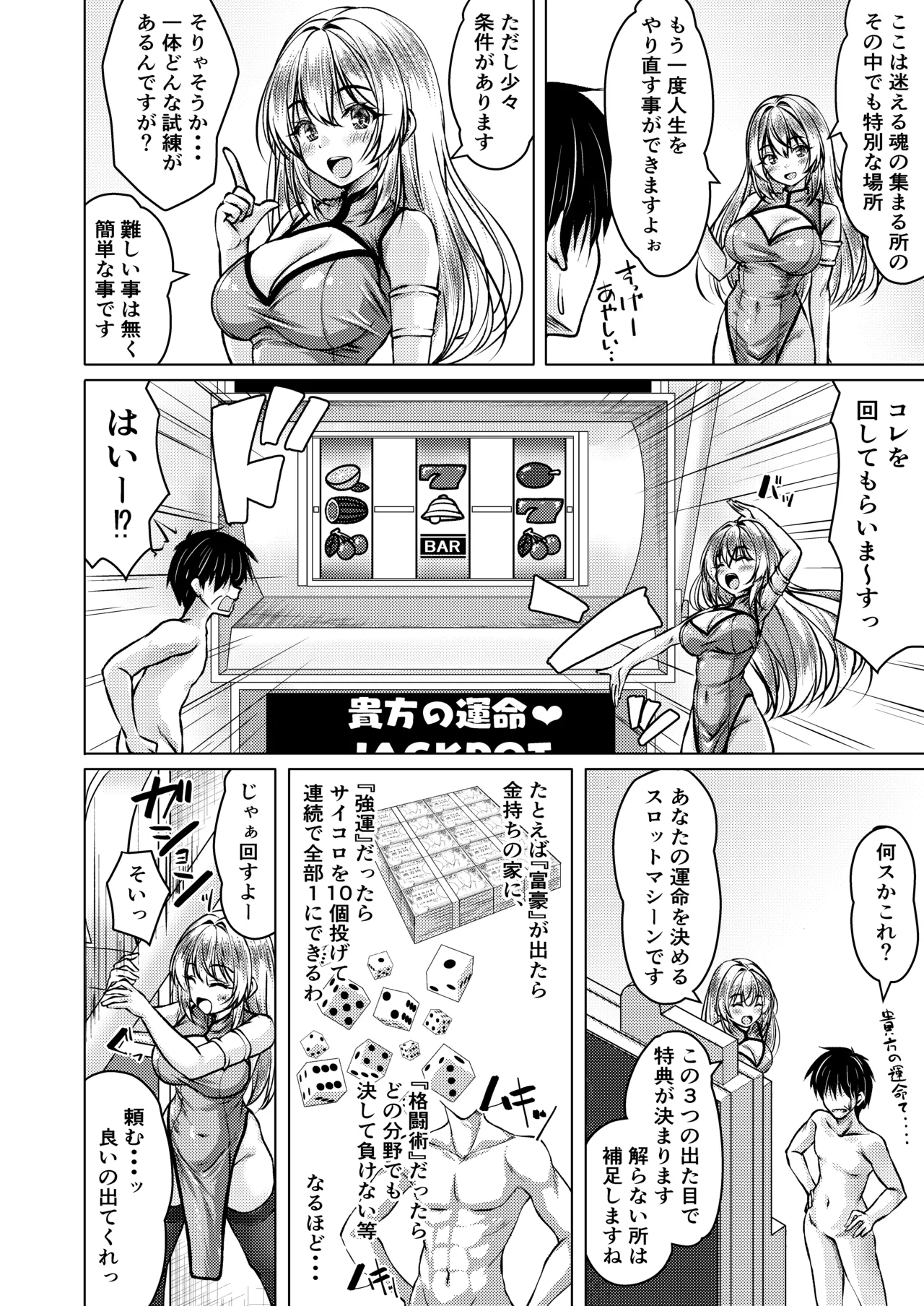 Jinsei Yarinaoseru to Omottara Sonna ni Amakunakatta Shouhen - Página 8