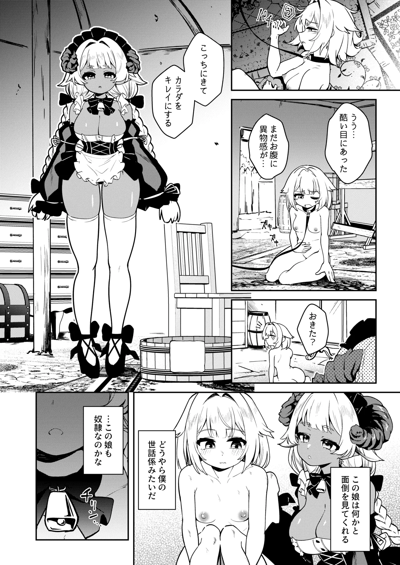 TS Yuusha-chan Seidorei ni Naru - Pagina 6
