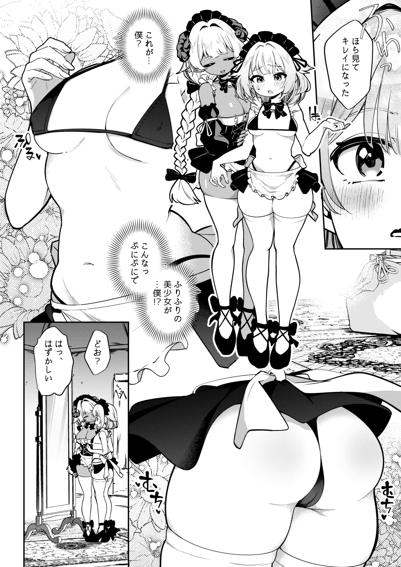 TS Yuusha-chan Seidorei ni Naru - Pagina 8