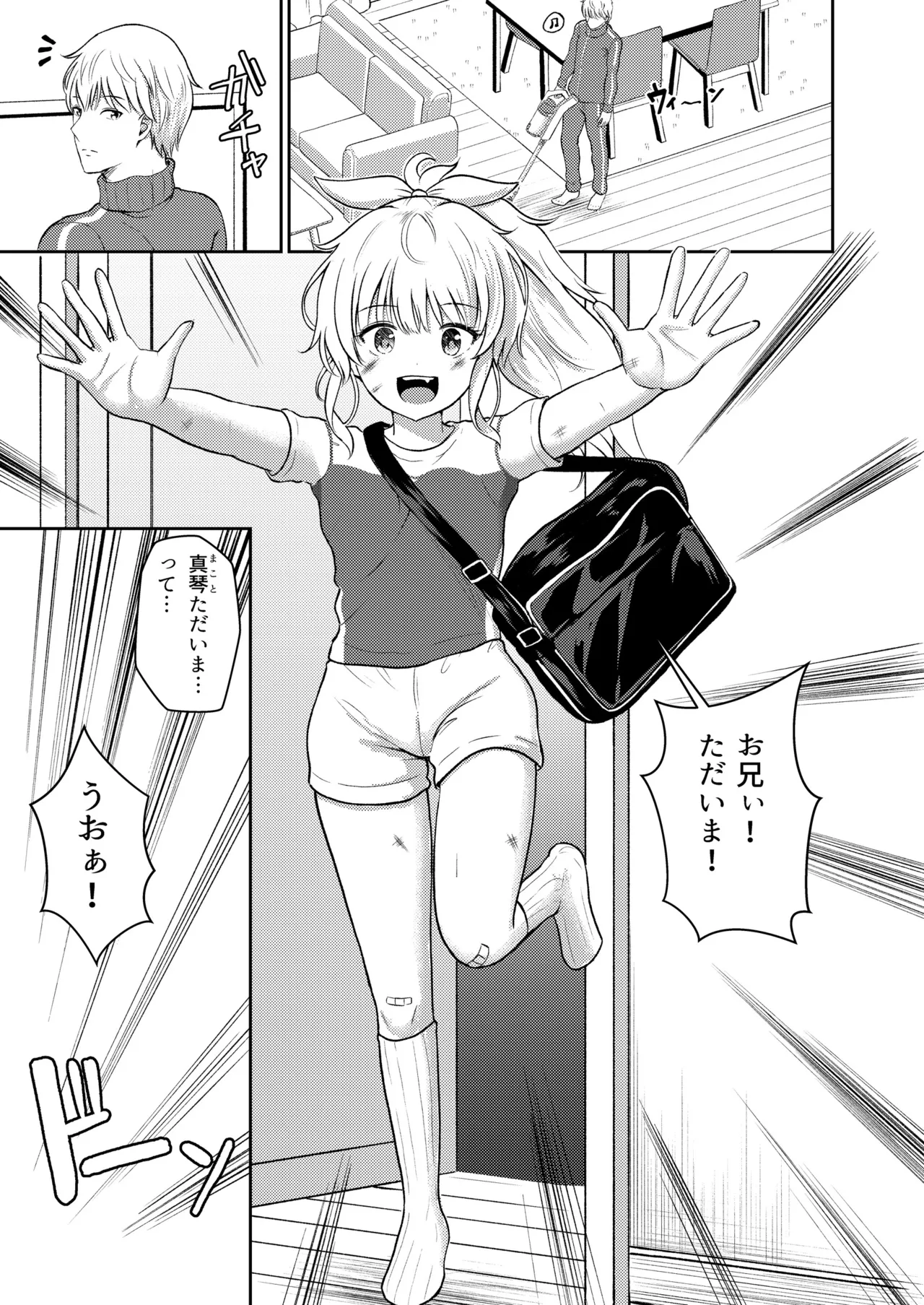 Oyasumi Sister Onii-chan wa Imouto no Nioi ga Ki ni Natte Shikatanai! - Seite 2