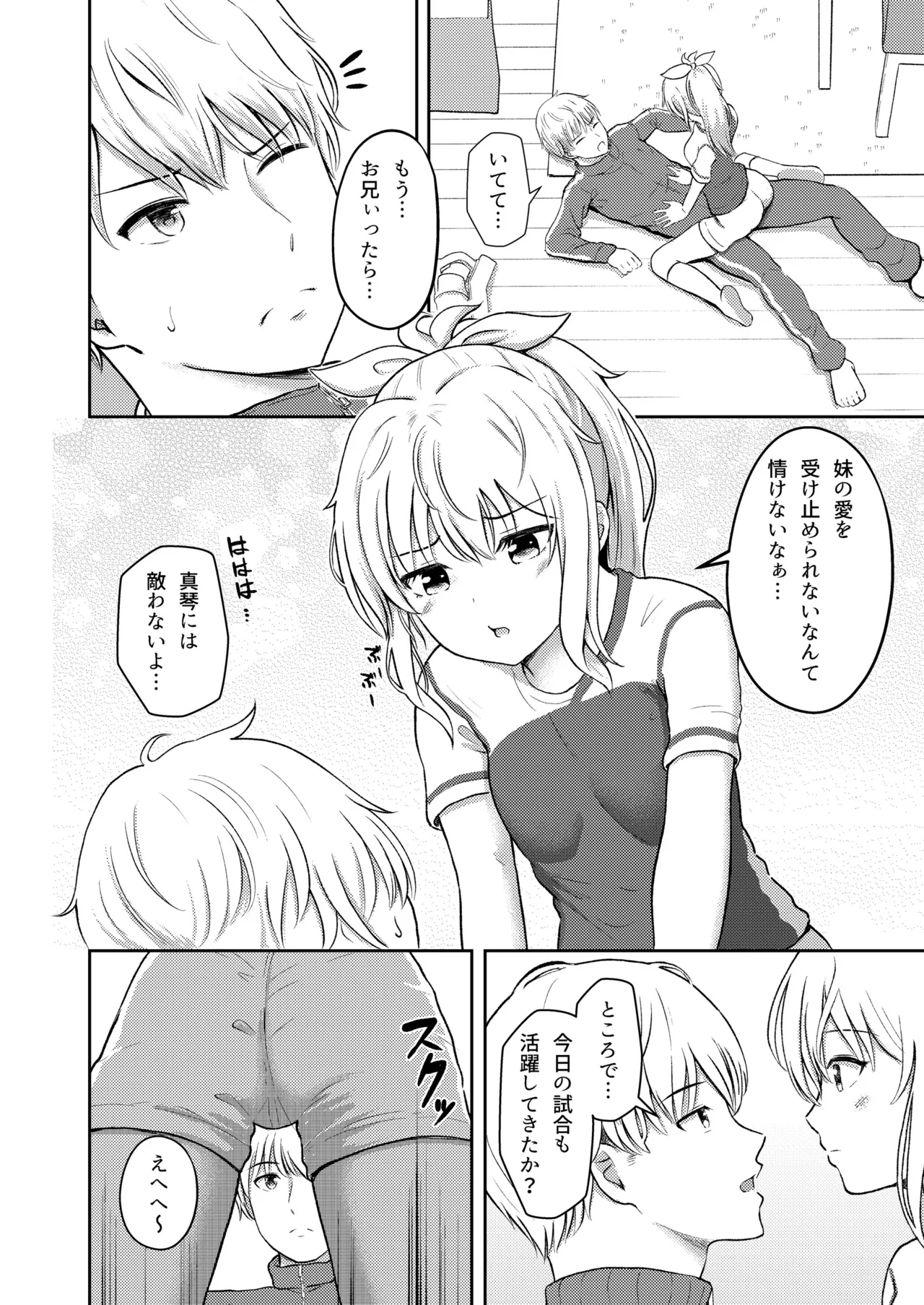Oyasumi Sister Onii-chan wa Imouto no Nioi ga Ki ni Natte Shikatanai! - Seite 3