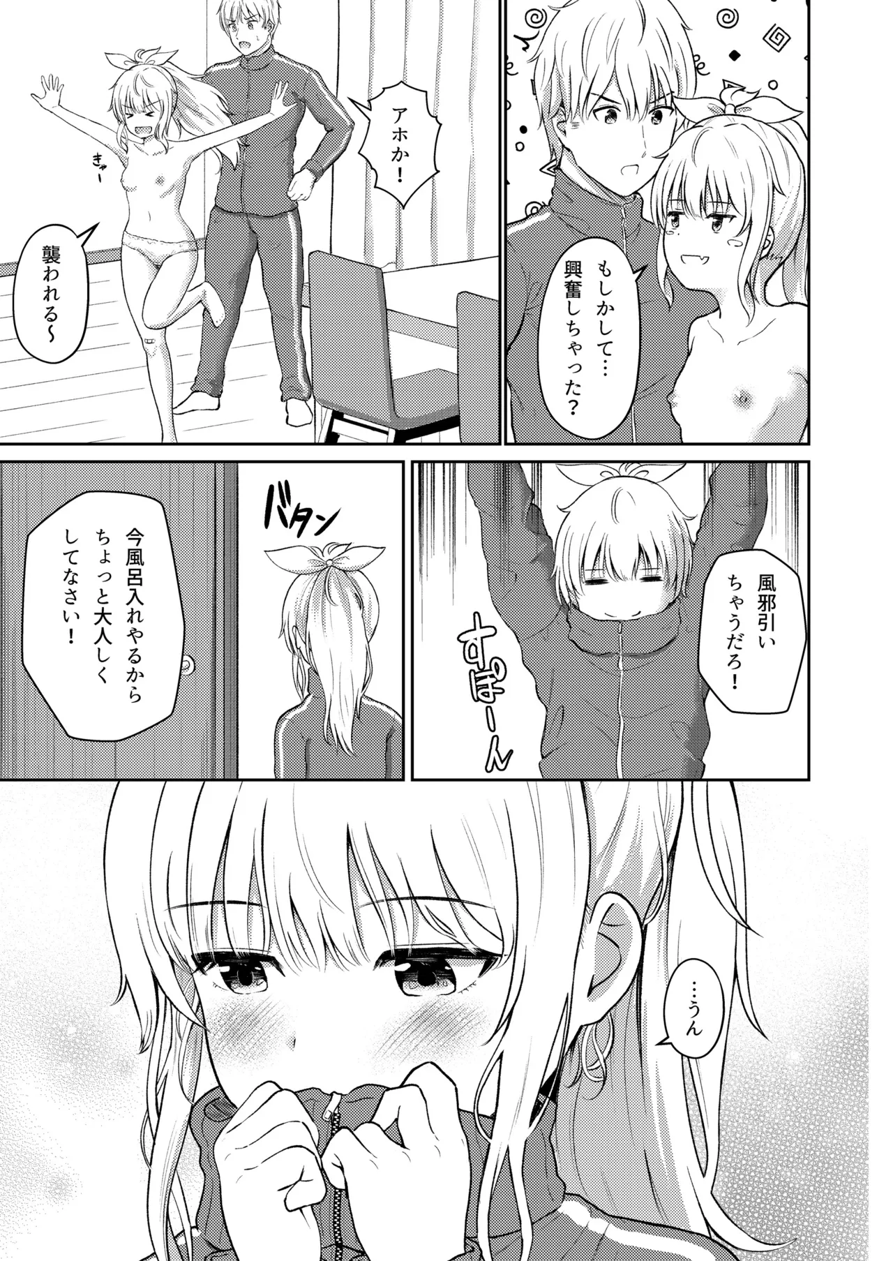 Oyasumi Sister Onii-chan wa Imouto no Nioi ga Ki ni Natte Shikatanai! - Seite 6