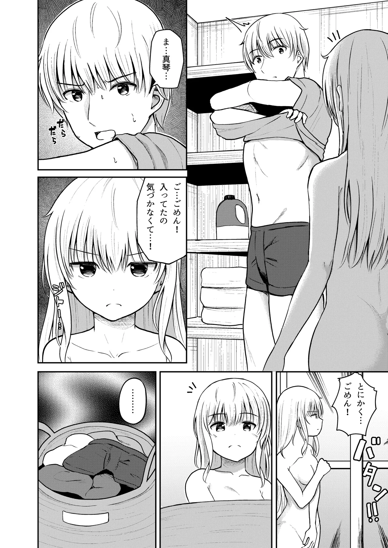 Hatsujou Sister Imouto wa Onii-chan no Nioi ga Ki ni Natte Shikatanai!! - Seite 5