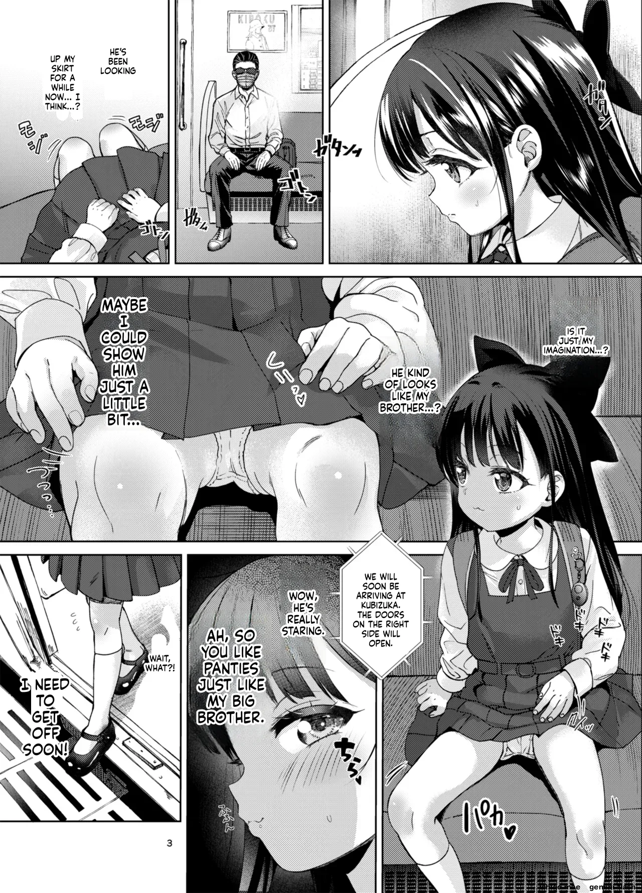 Ani no Te mo Karitai 2 - صفحة 3